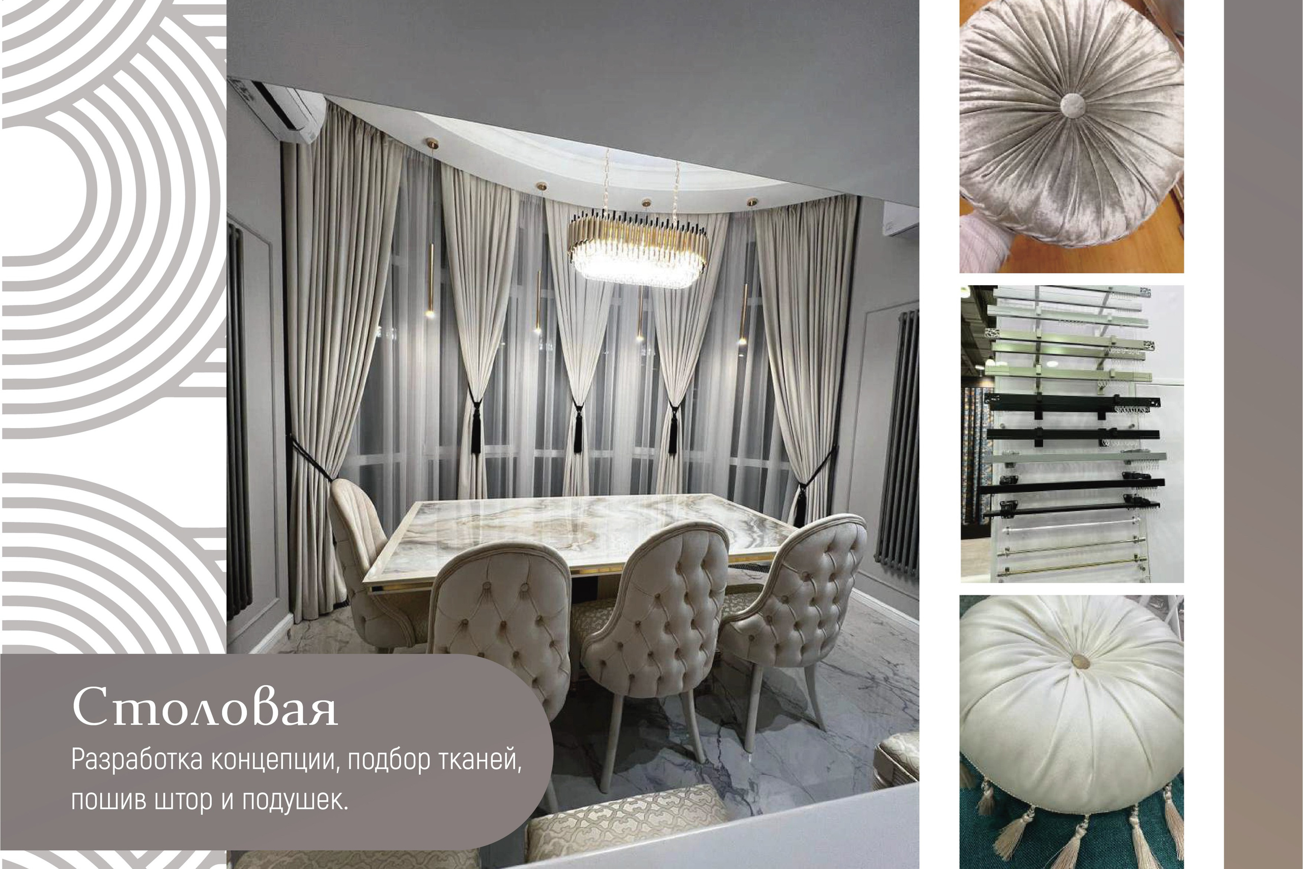 ИСКУССТВО ШТОР | Портфолио. ANNSOUL — графический и brand — дизайнер