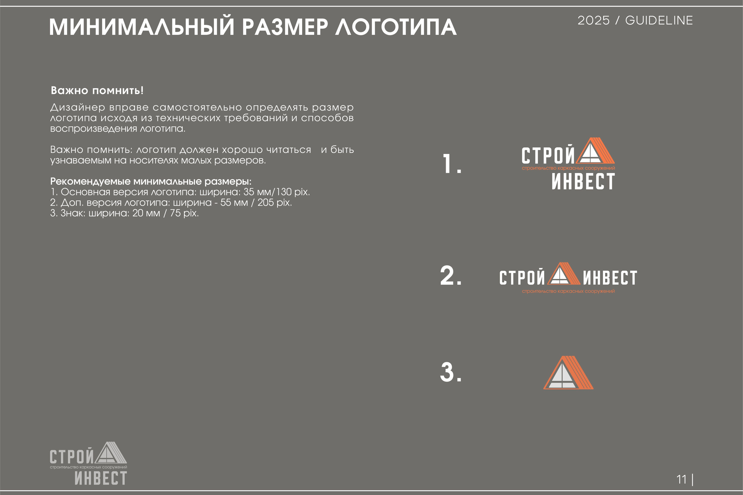 СТРОЙ А ИНВЕСТ | Строительная компания. ANNSOUL — графический и brand — дизайнер