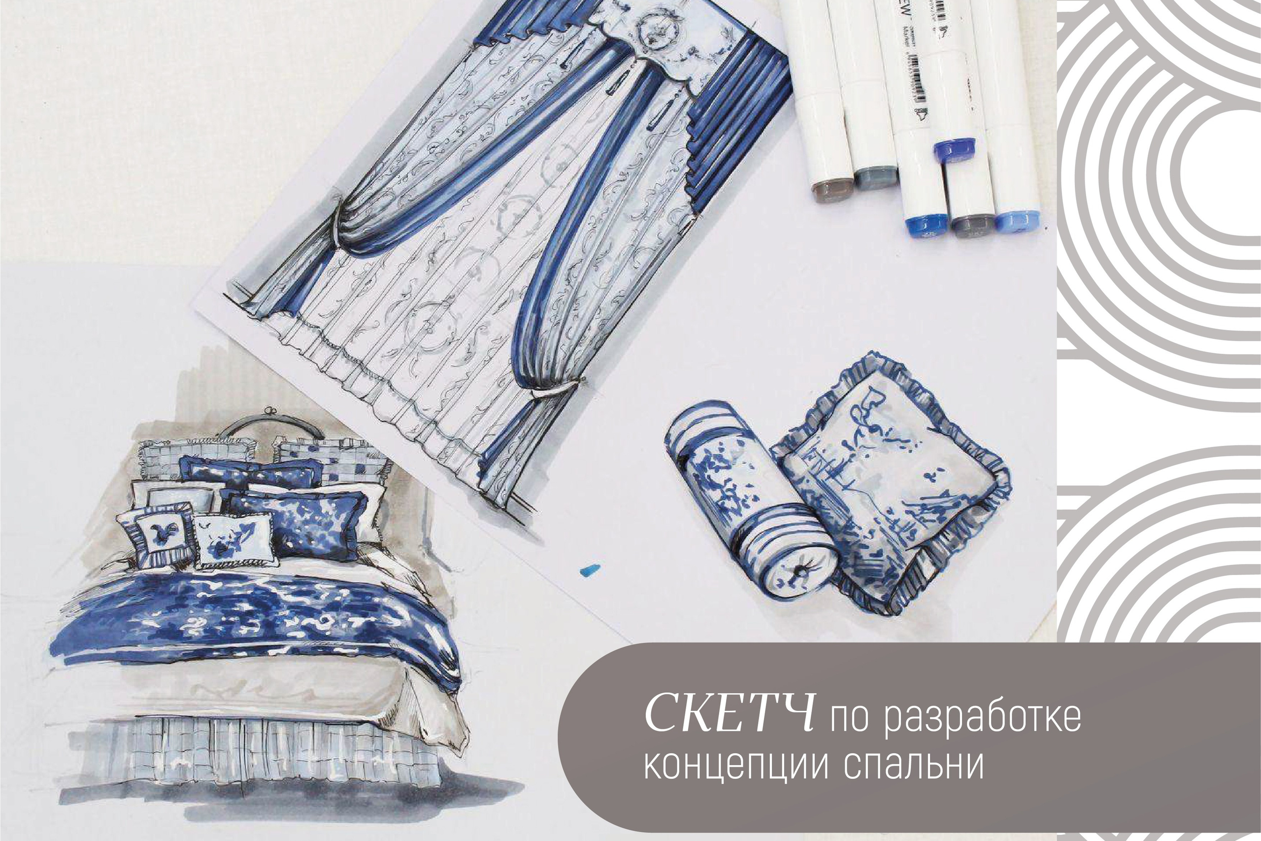 ИСКУССТВО ШТОР | Портфолио. ANNSOUL — графический и brand — дизайнер