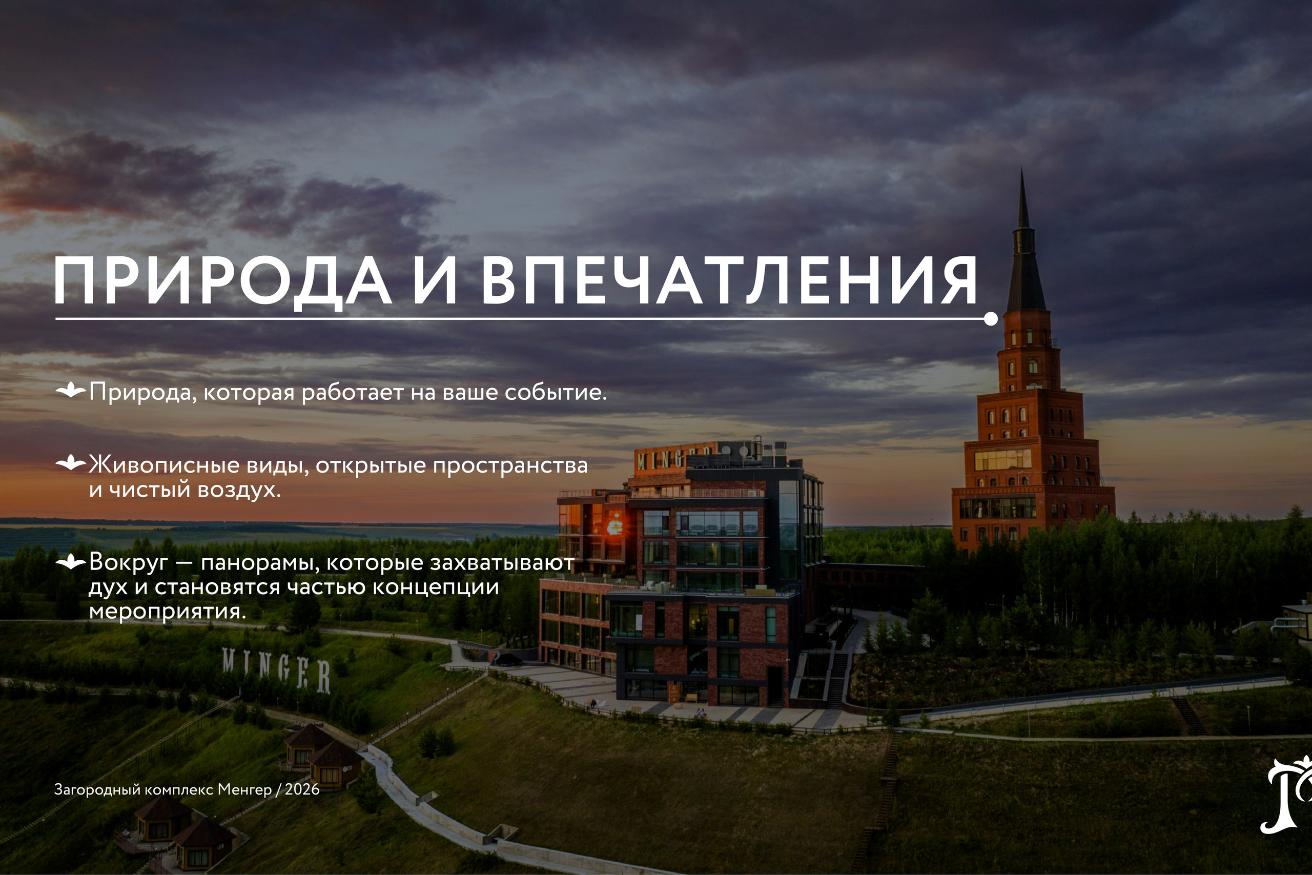 МЕНГЕР | Коммерческое предложение. ANNSOUL — графический и brand — дизайнер