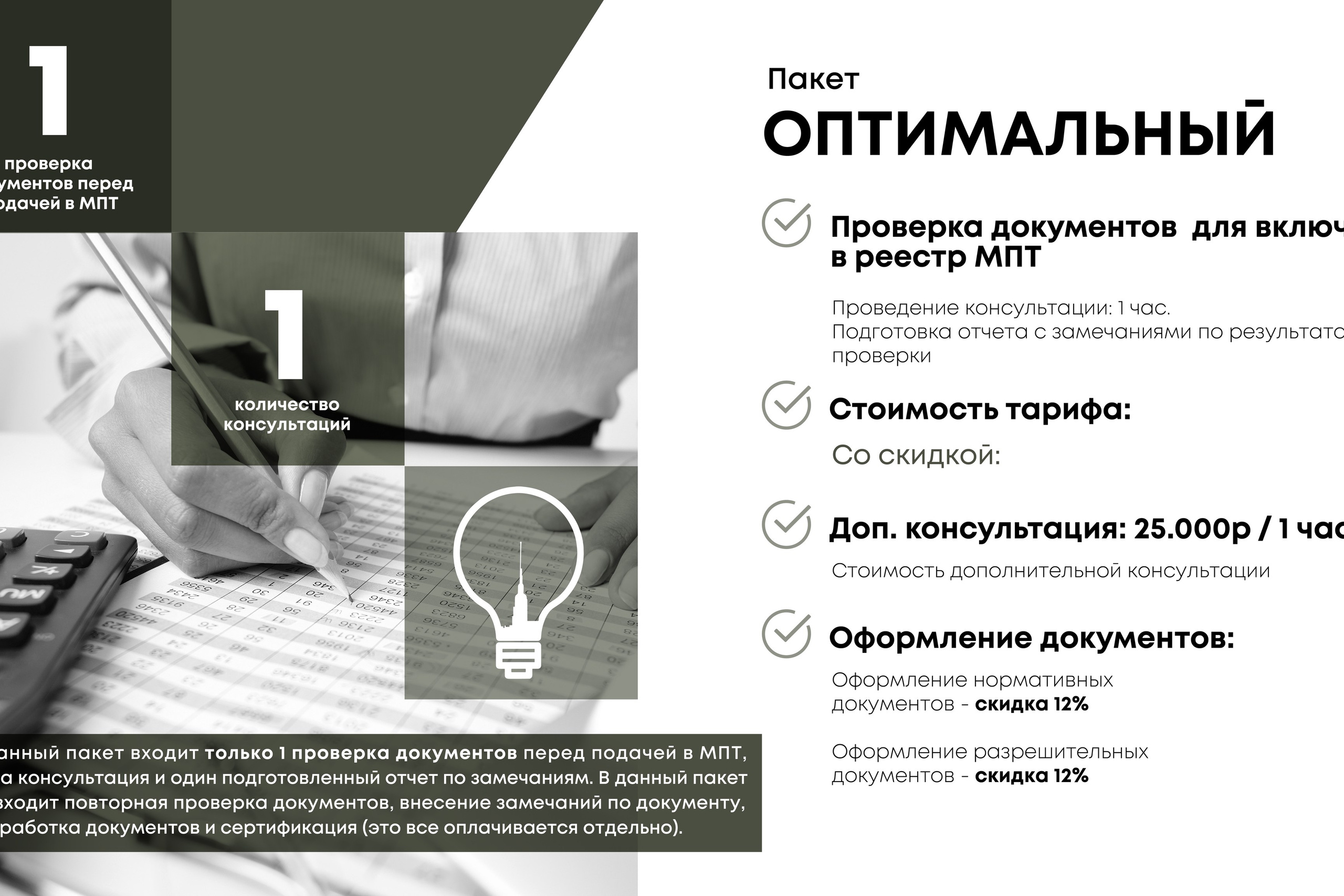 ПЛАТФОРМА | Коммерческое предложение. ANNSOUL — графический и brand — дизайнер