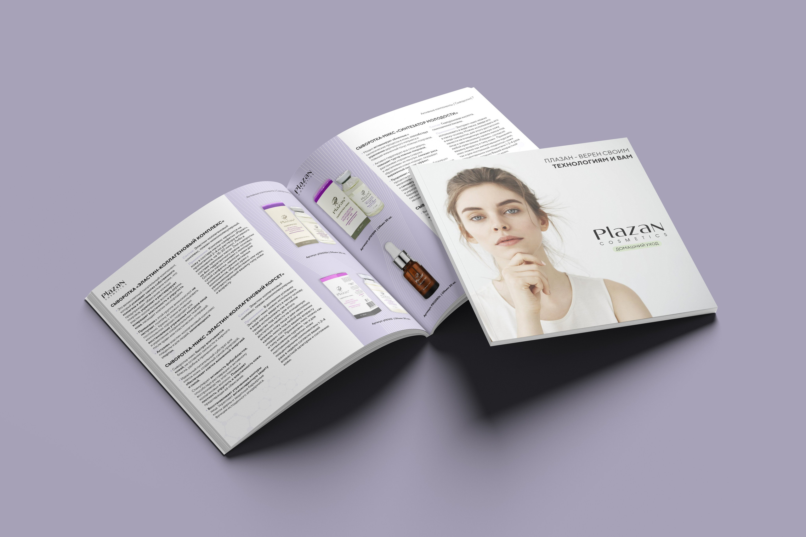 Каталоги / Журналы. ANNSOUL — графический и brand — дизайнер