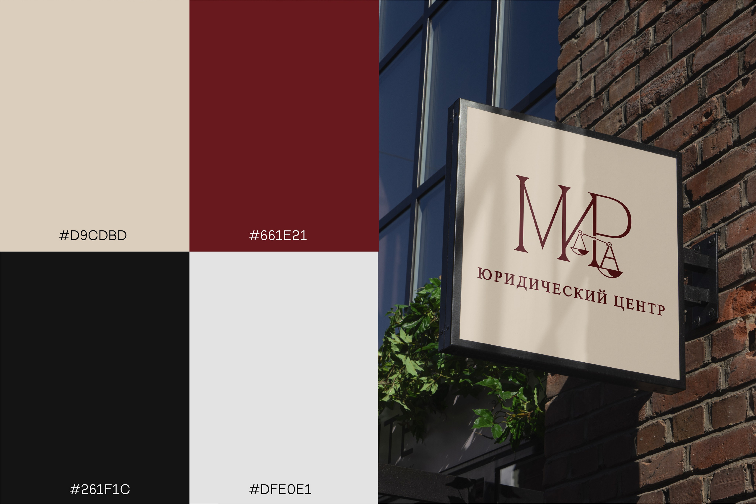 МИРа | Юридический центр в Астрахани. ANNSOUL — графический и brand — дизайнер