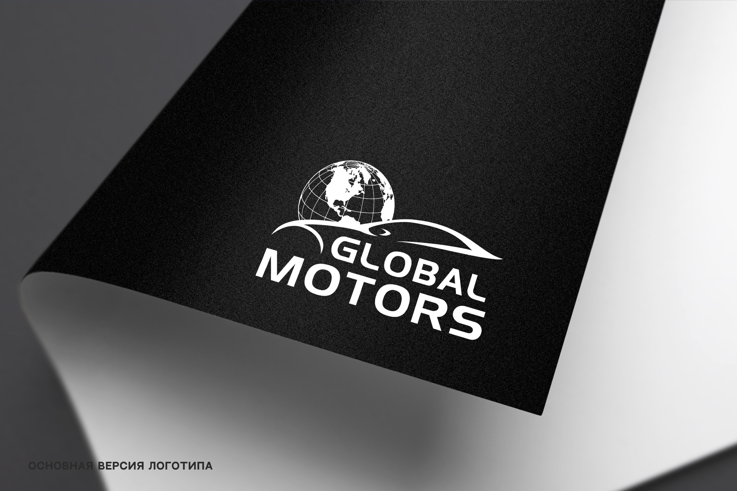 GLOBAL MOTORS | Подбор автомобилей в Москве. ANNSOUL — графический и brand — дизайнер