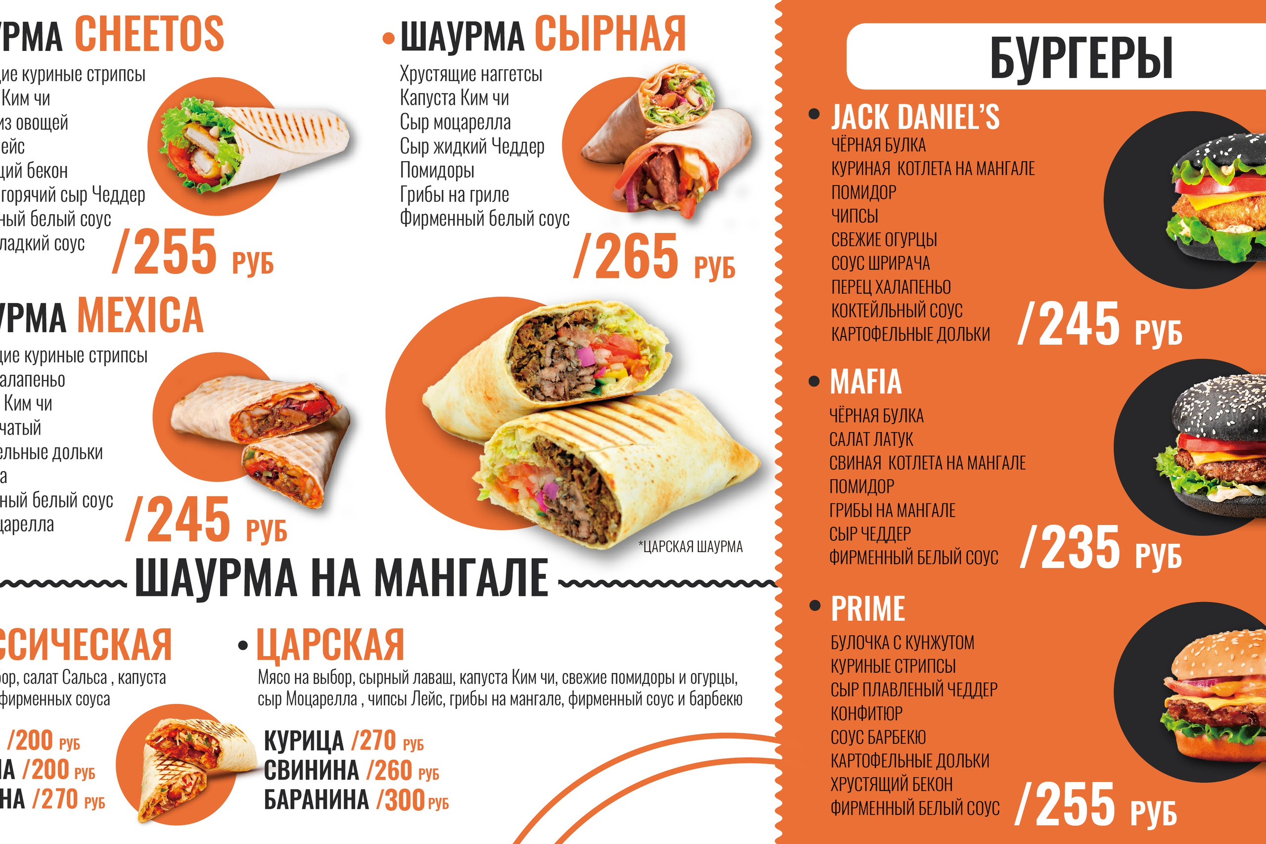 МНОГО МЯСА | Фастфуд в городе Волгоград. ANNSOUL — графический и brand — дизайнер