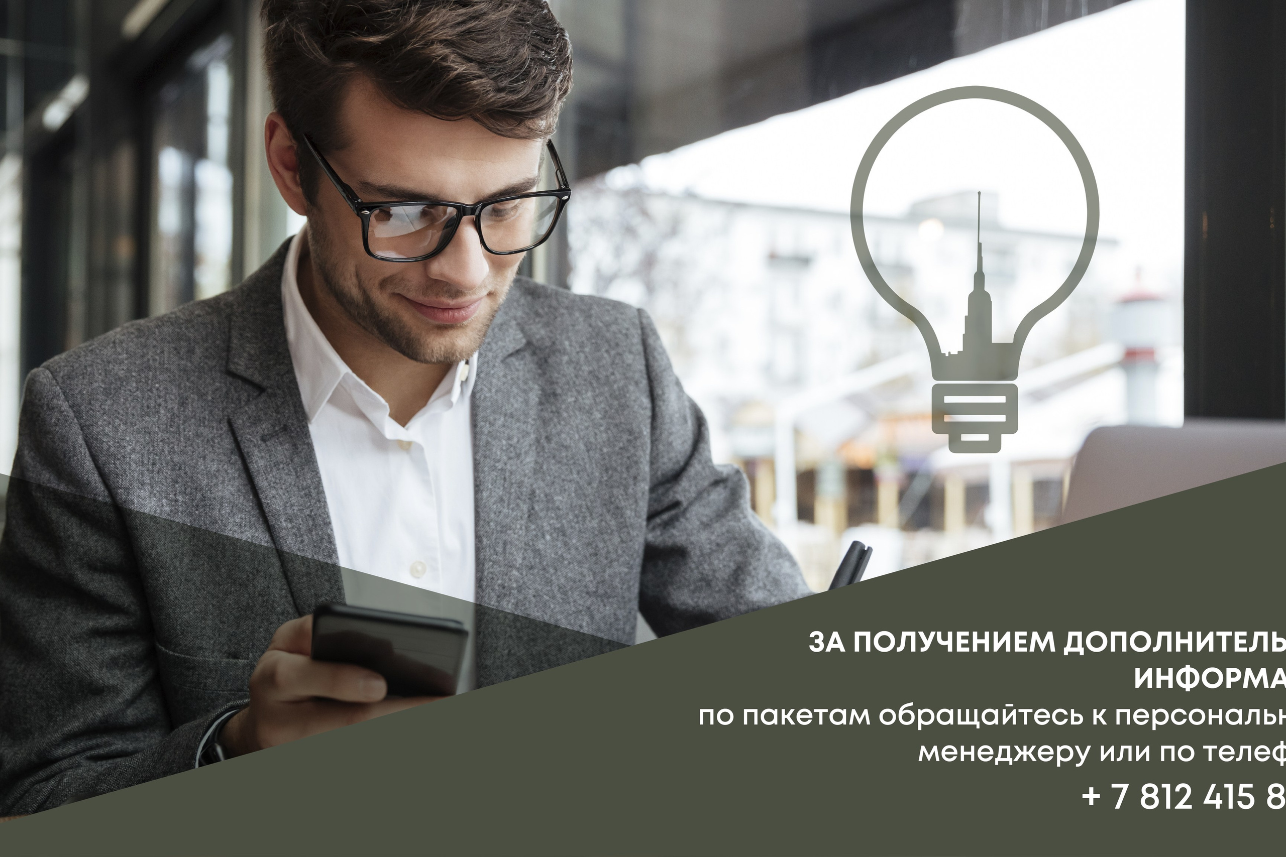 ПЛАТФОРМА | Коммерческое предложение. ANNSOUL — графический и brand — дизайнер