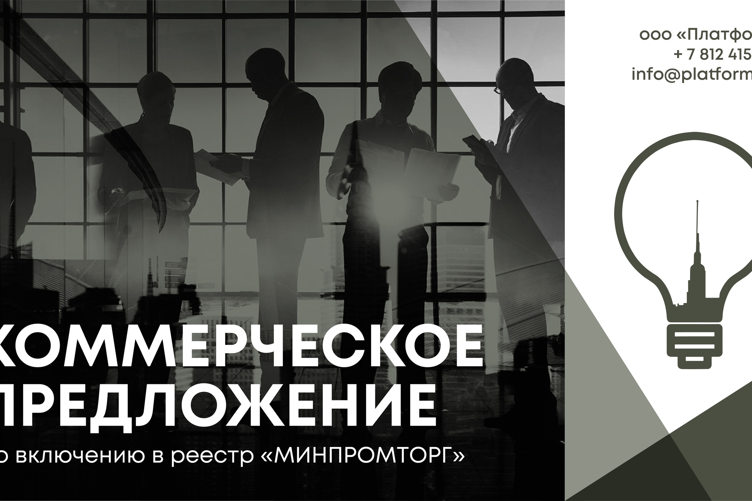 ПЛАТФОРМА | Коммерческое предложение. ANNSOUL — графический и brand — дизайнер
