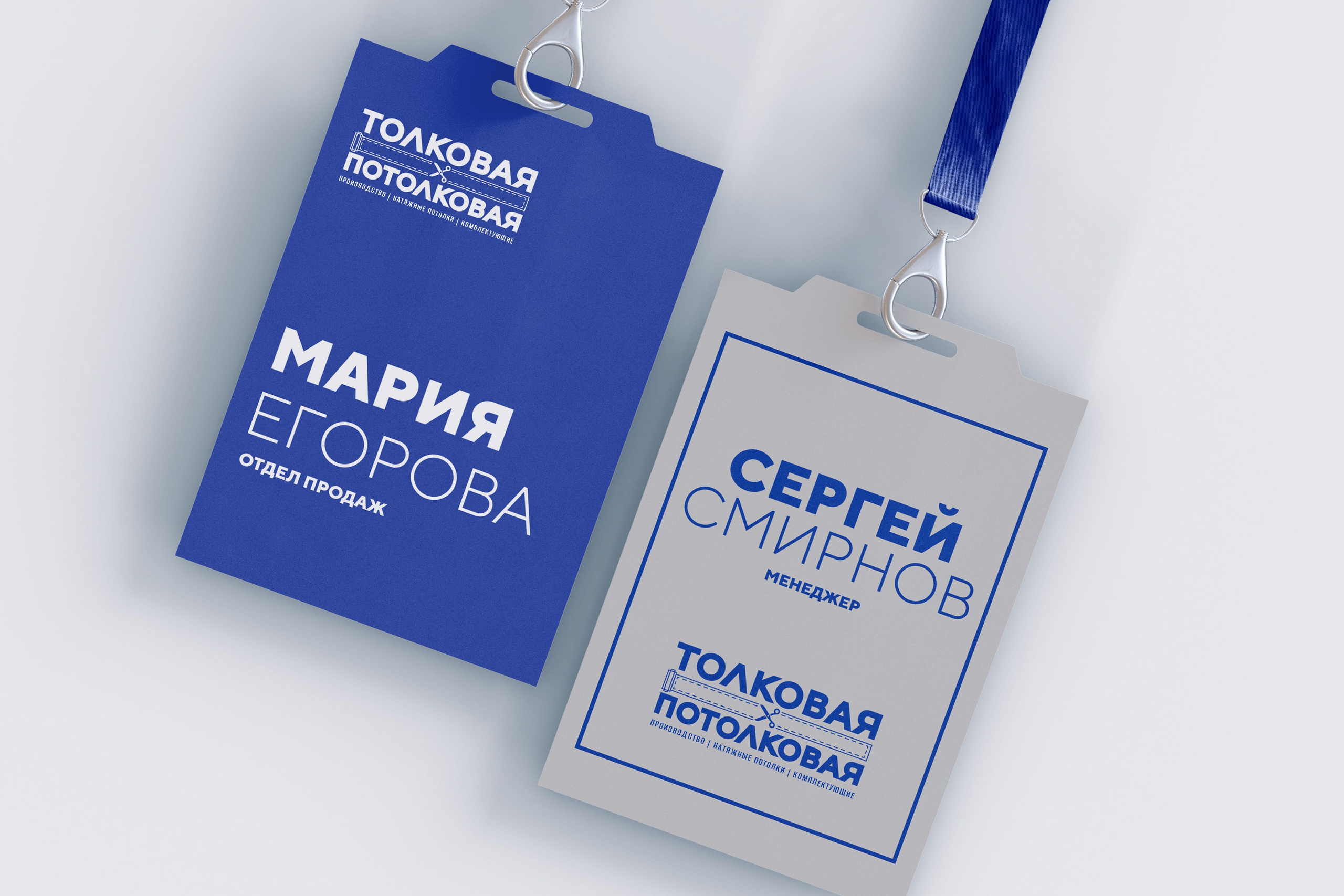 Бейдж сотрудника. ANNSOUL — графический и brand — дизайнер