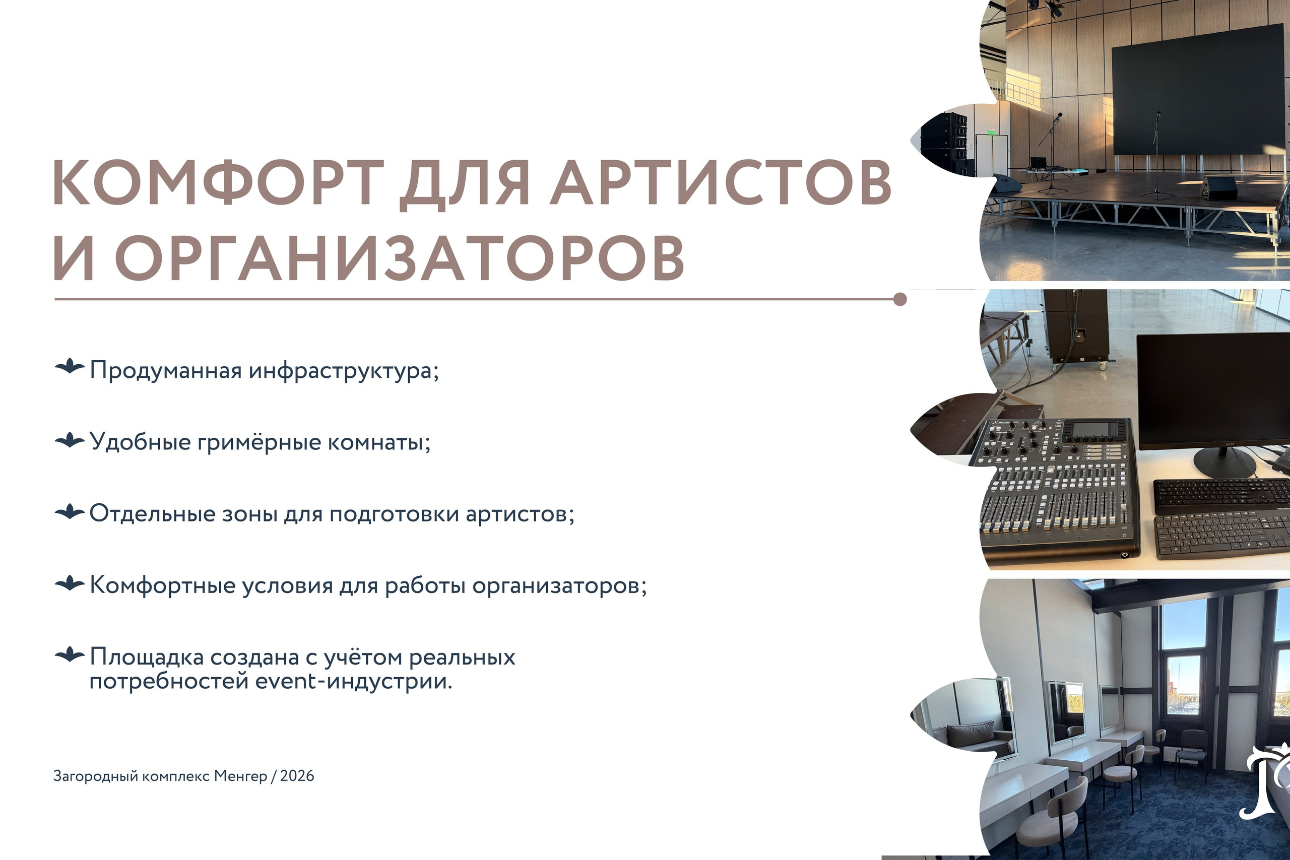 МЕНГЕР | Коммерческое предложение. ANNSOUL — графический и brand — дизайнер