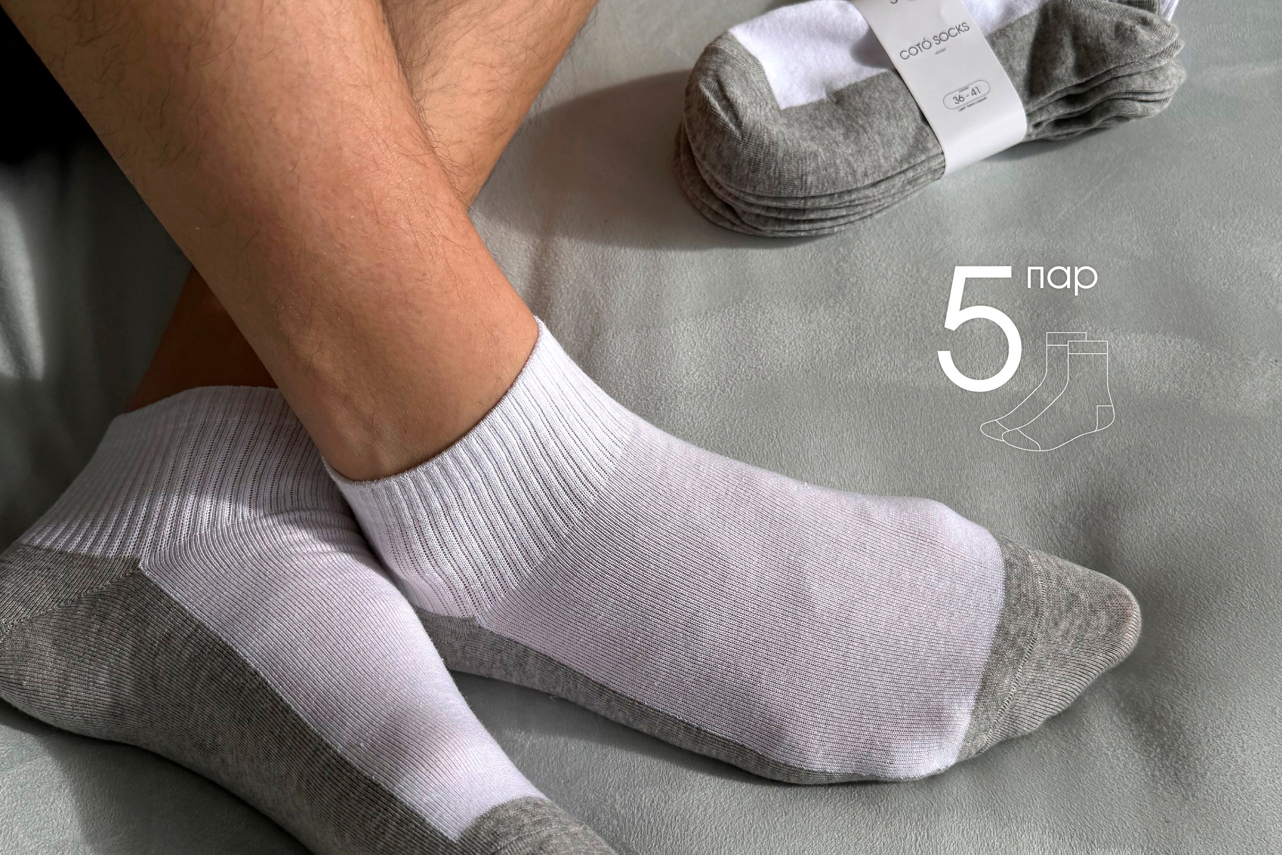 COTO | Носки для всех | WB. ANNSOUL — графический и brand — дизайнер