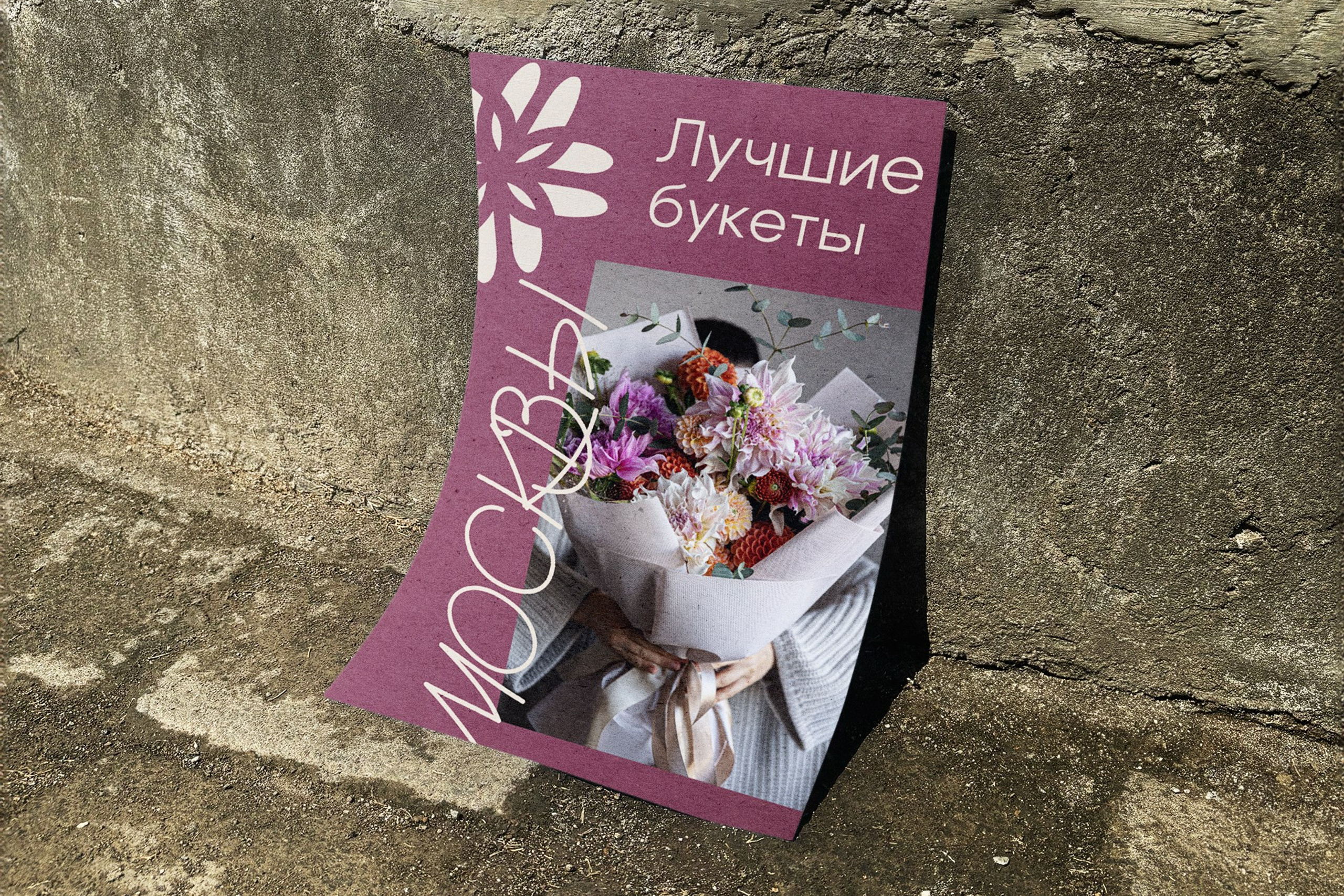 Листовки / Флаеры. ANNSOUL — графический и brand — дизайнер