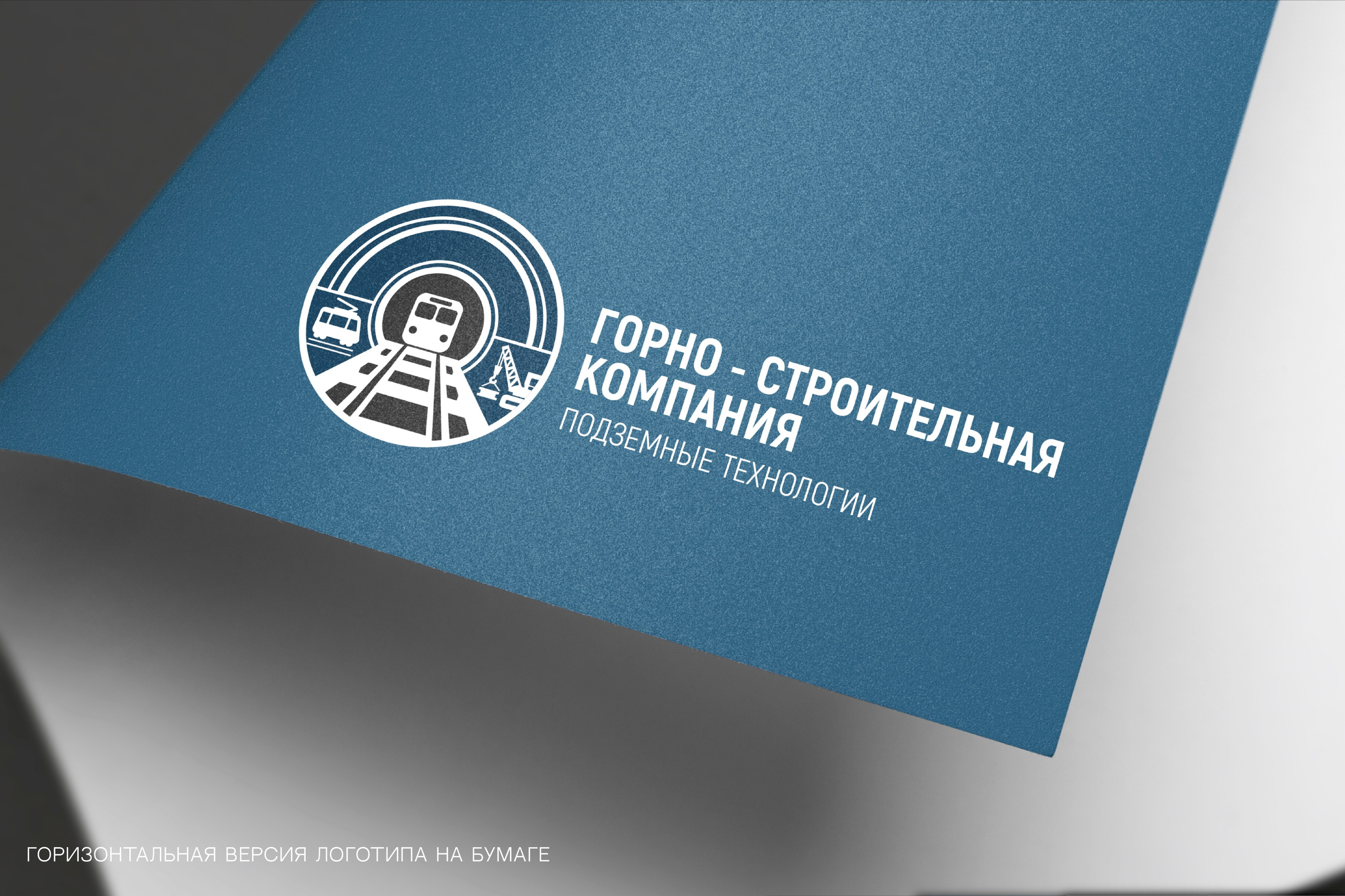 ГСК-ПТ | Горно-строительная компания г. Москва. ANNSOUL — графический и brand — дизайнер