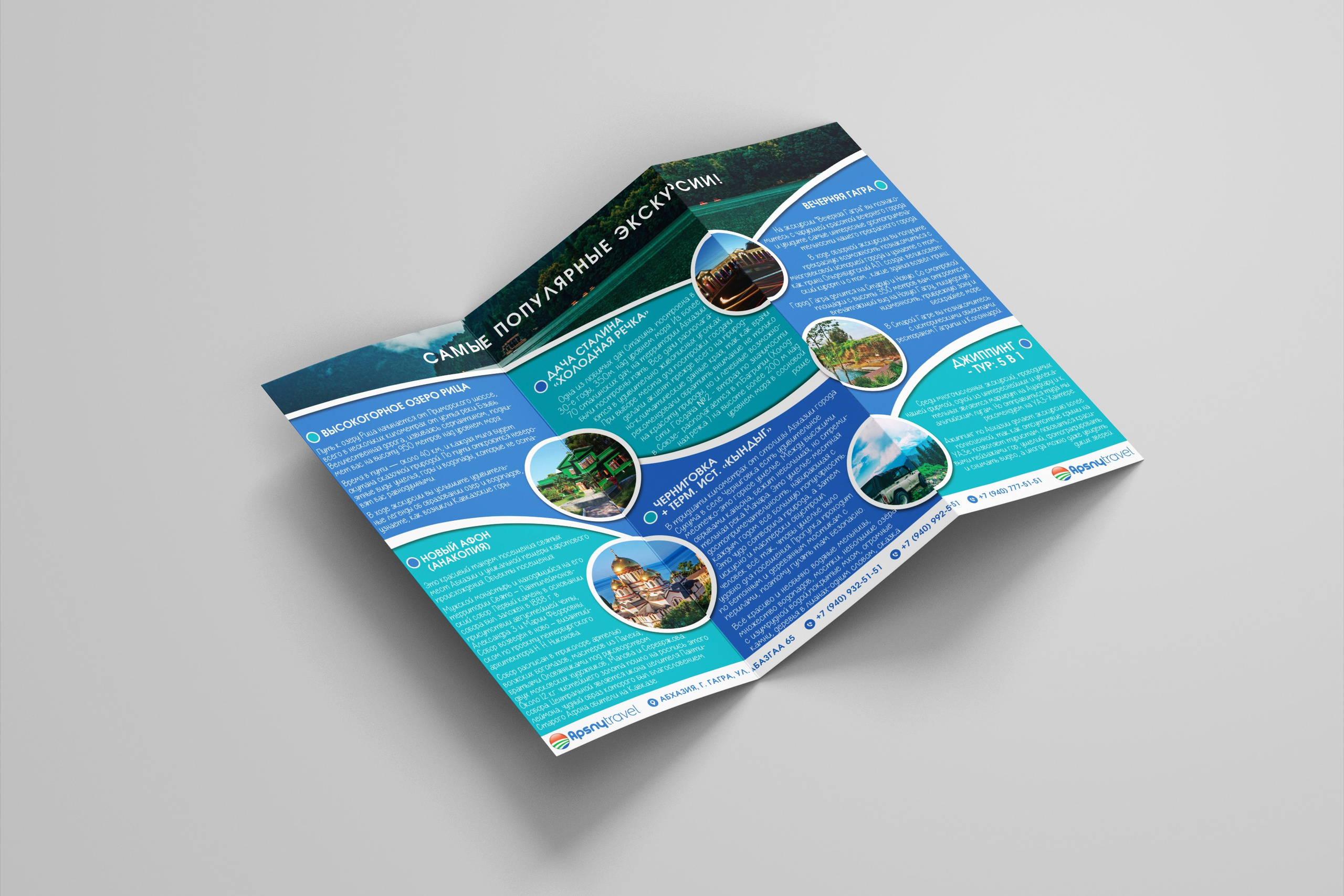 Буклеты / Брошюры. ANNSOUL — графический и brand — дизайнер