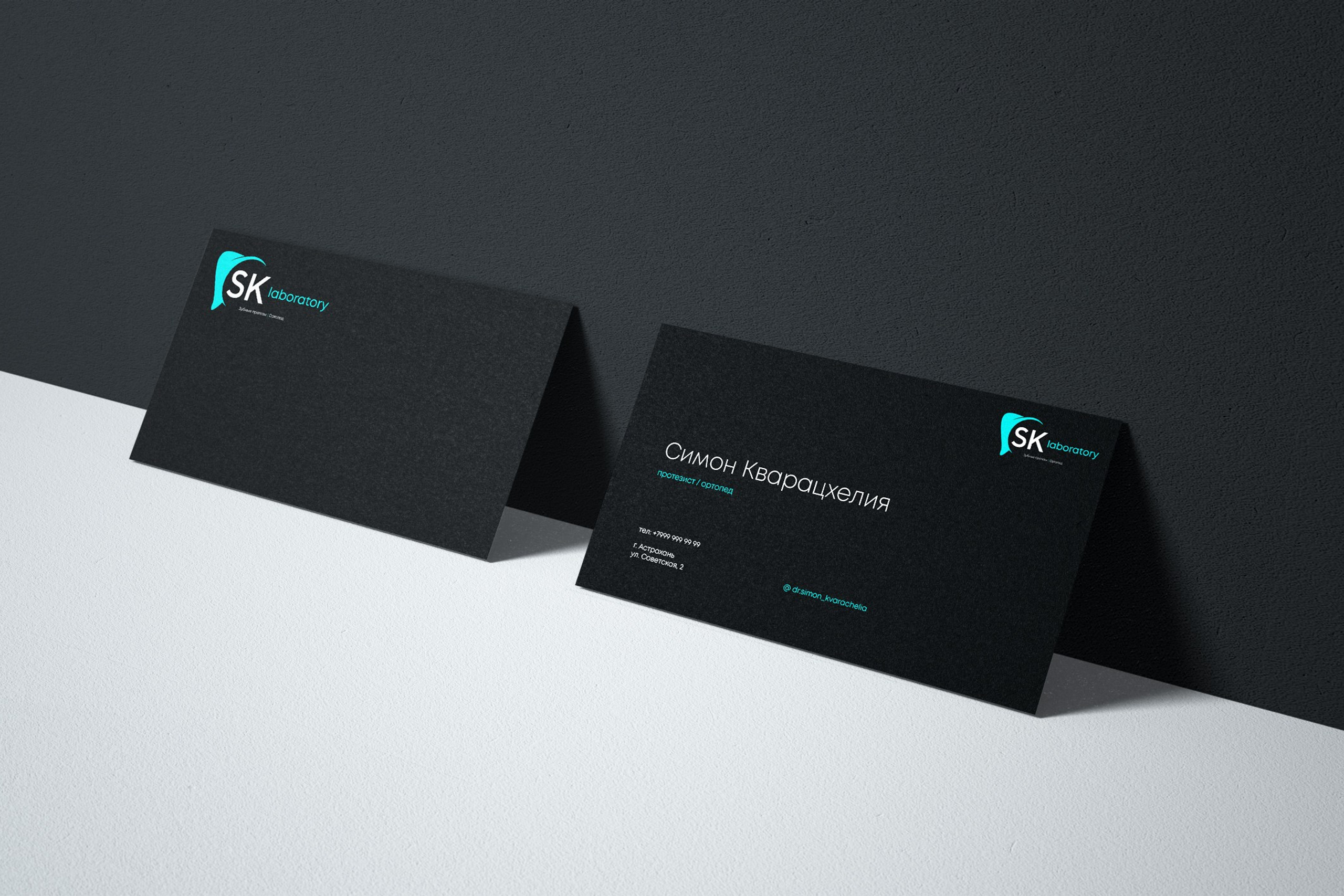 SK | Лаборатория по протезированию в Астрахани. ANNSOUL — графический и brand — дизайнер