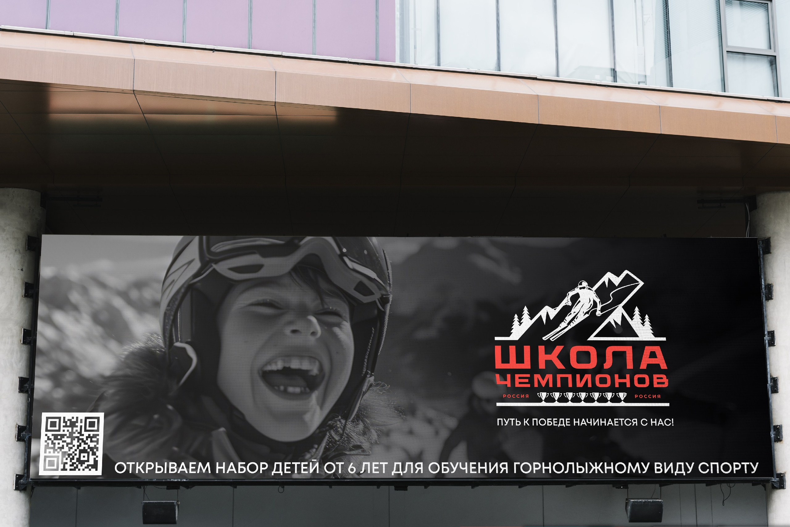 ШКОЛА ЧЕМПИОНОВ | Частная горнолыжная школа. ANNSOUL — графический и brand — дизайнер