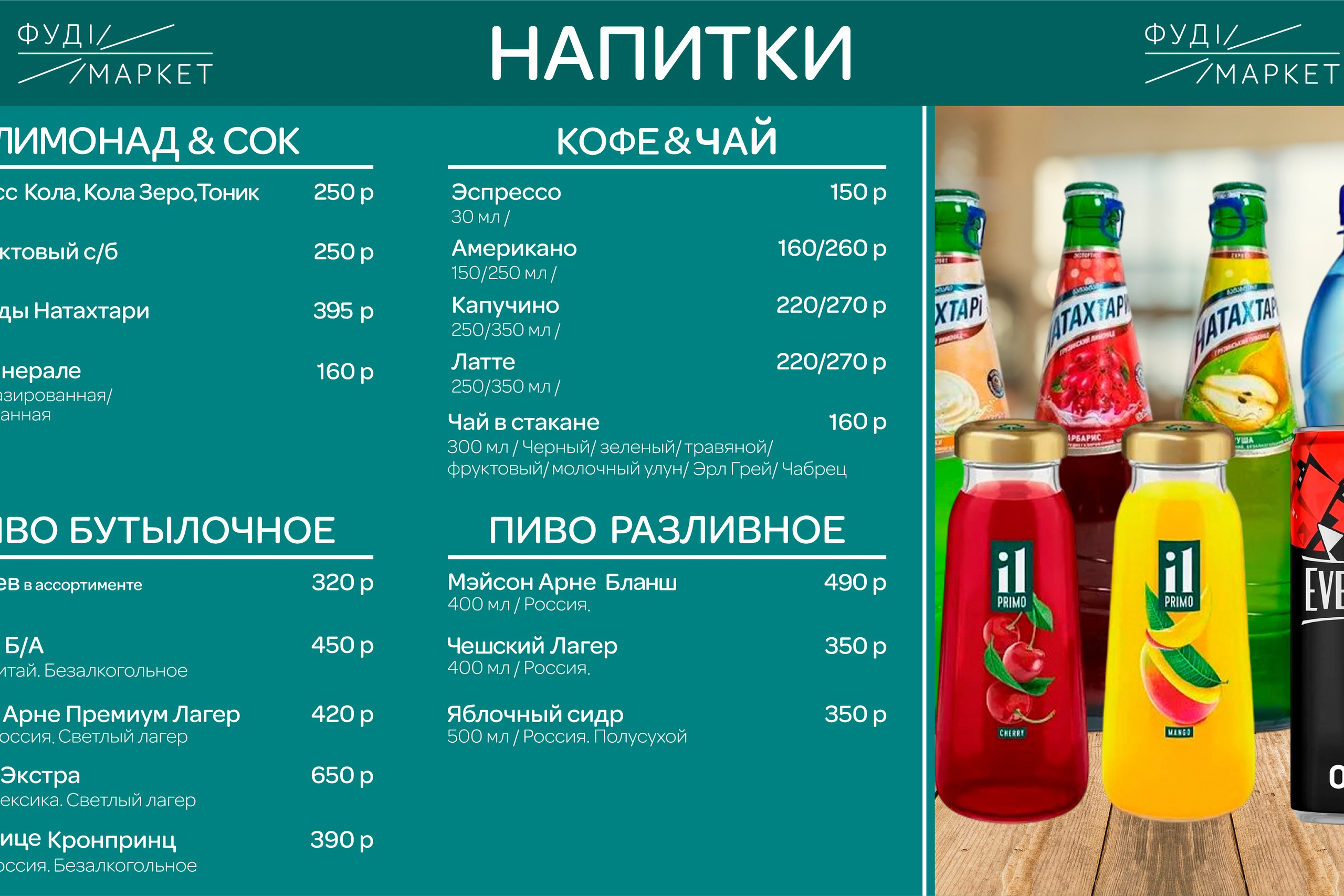 ФУД МАРКЕТ | Быстрое питание в городе Геленджик. ANNSOUL — графический и brand — дизайнер