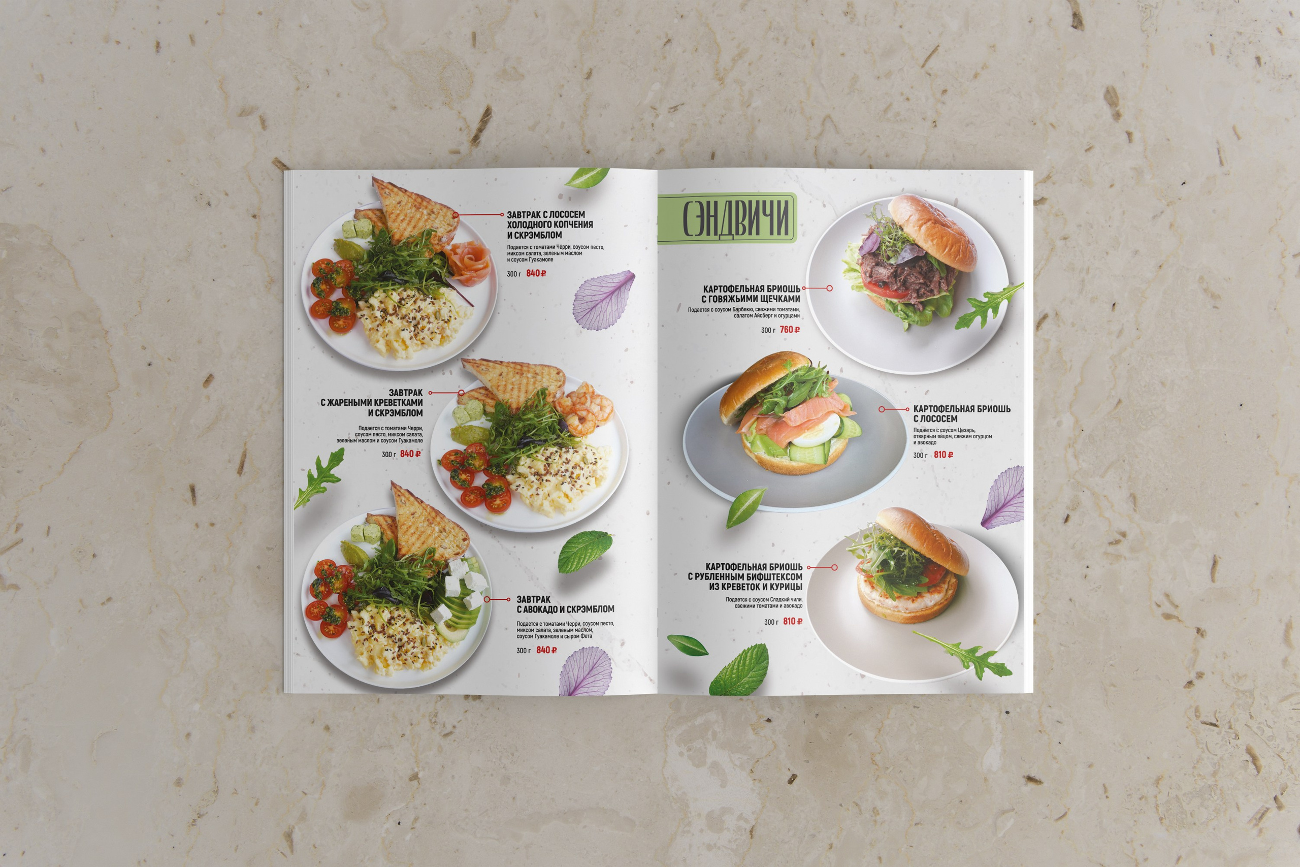 BUENO | Кафетерий в городе Сочи. ANNSOUL — графический и brand — дизайнер