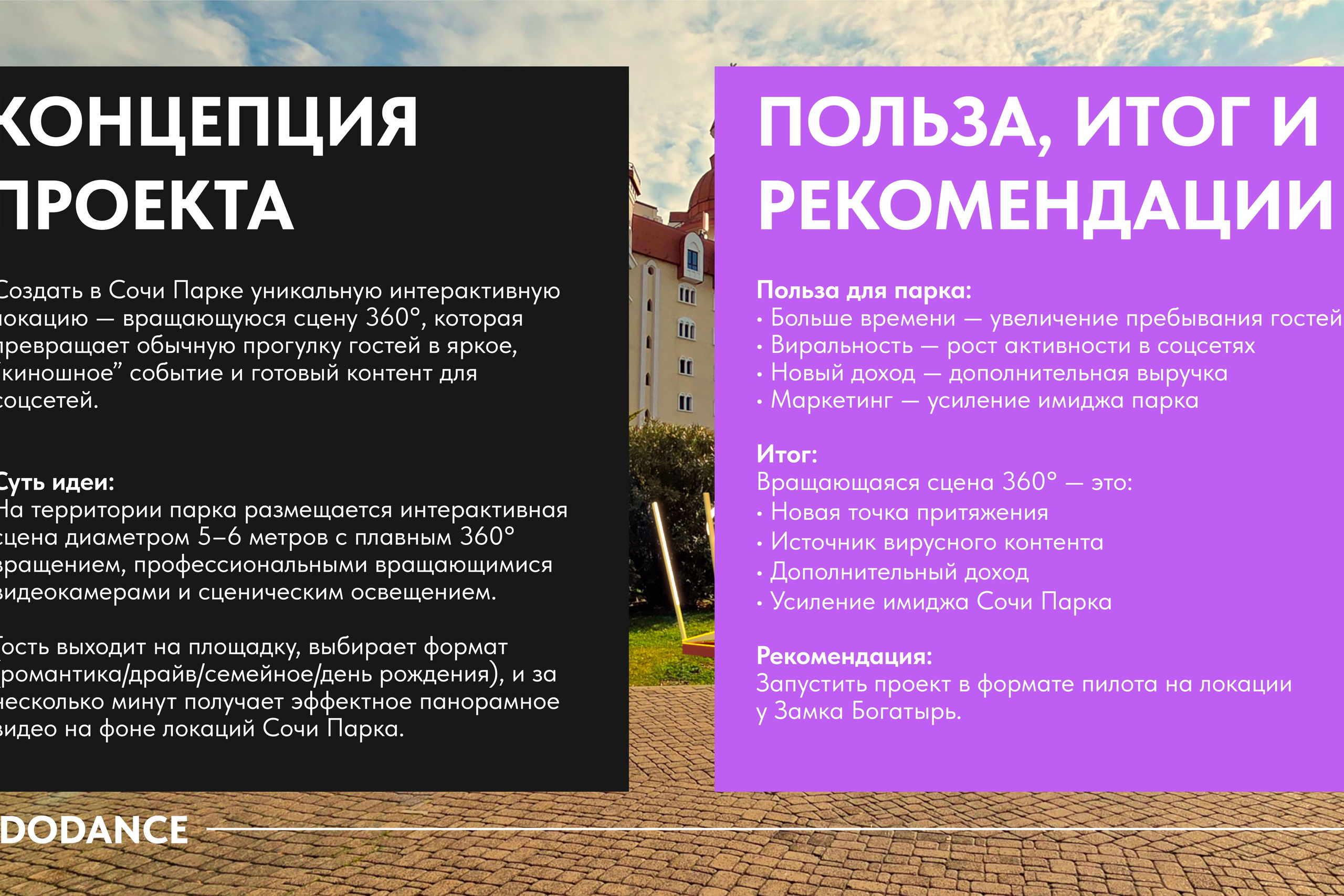 ANDODANCE | Коммерческое предложение. ANNSOUL — графический и brand — дизайнер