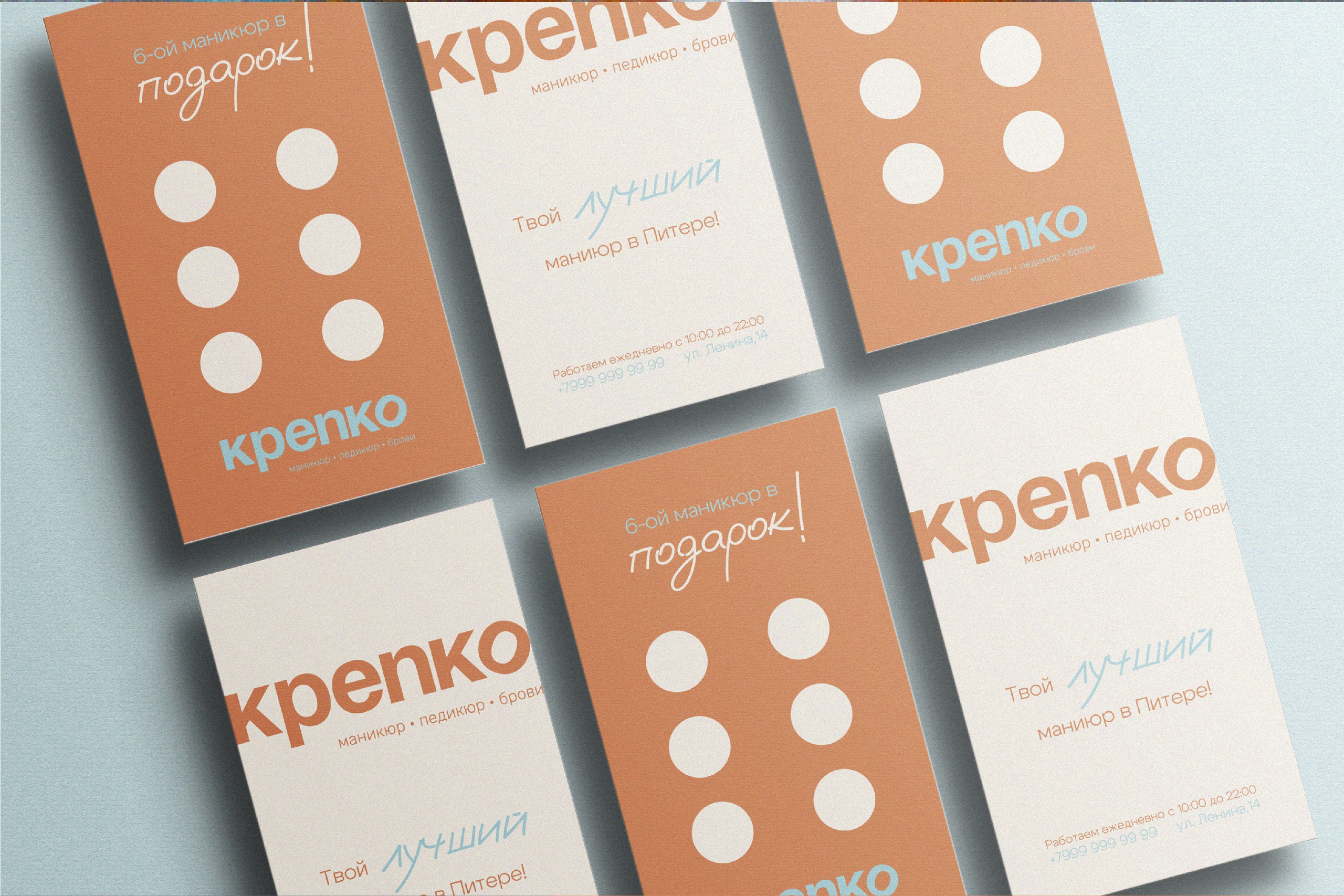 КРЕПКО | Студия маникюра. ANNSOUL — графический и brand — дизайнер