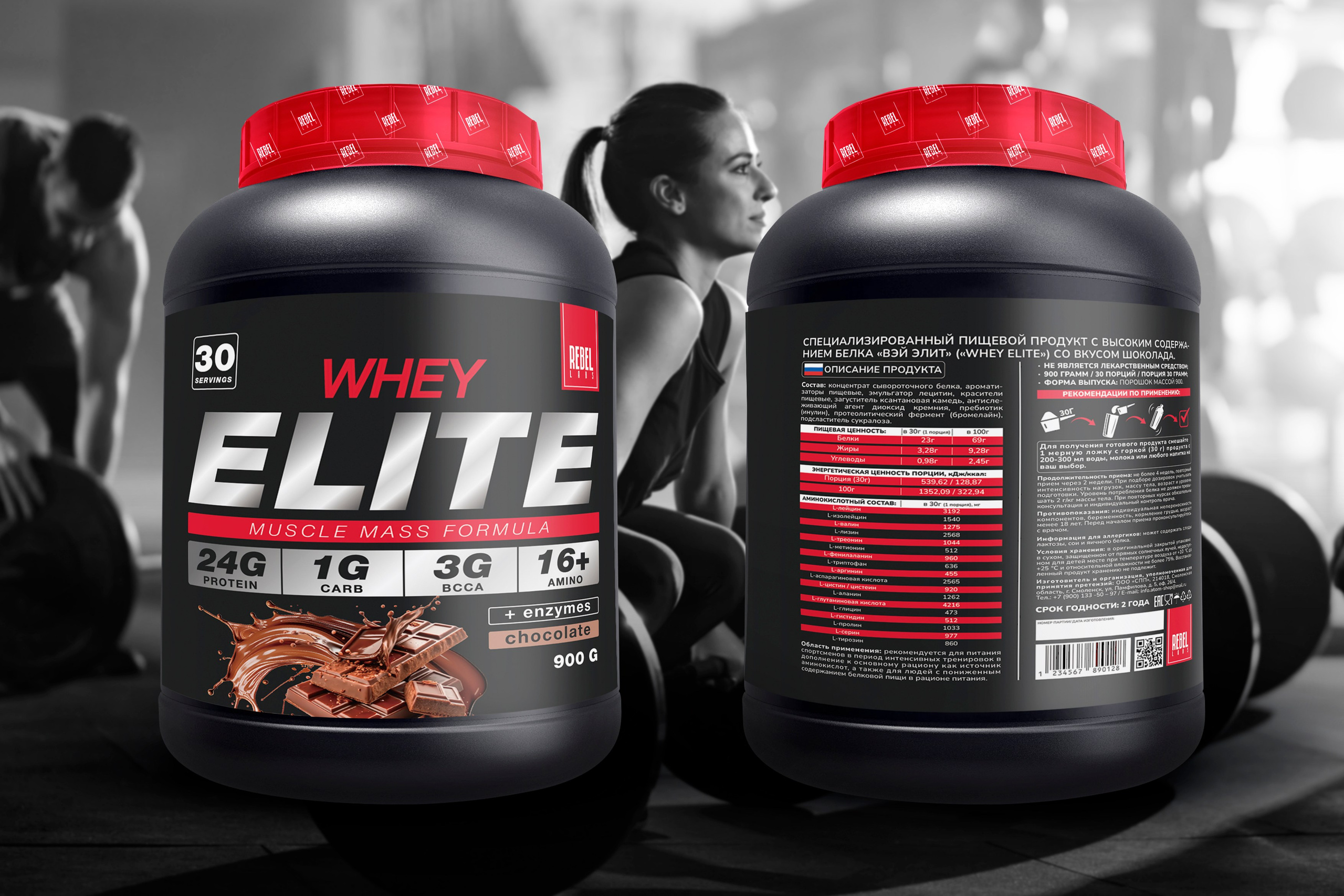 Этикетки для спортивного питания |REBEL LABS. ANNSOUL — графический и brand — дизайнер