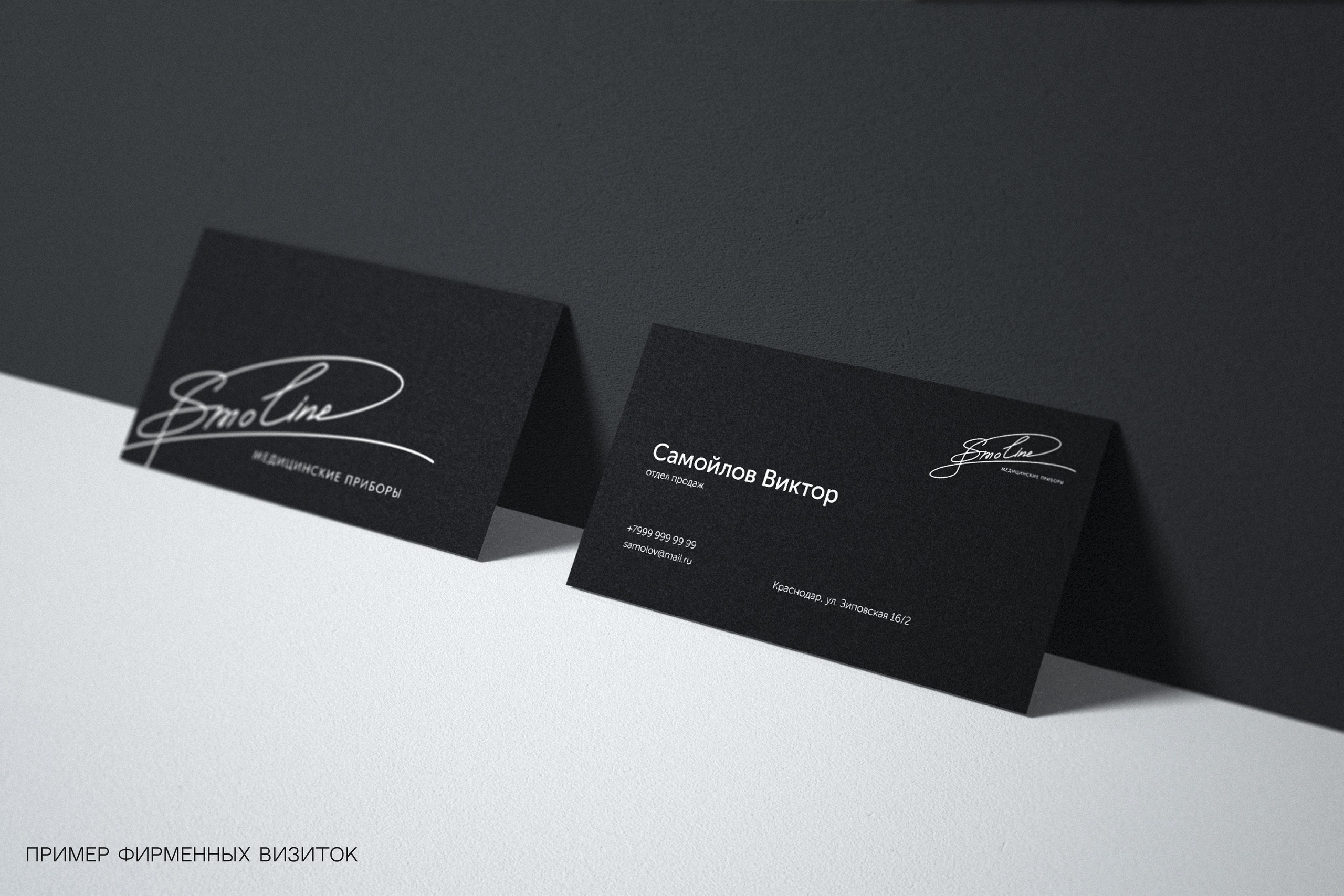 SMOLINE | Медицинские приборы г. Краснодар. ANNSOUL — графический и brand — дизайнер