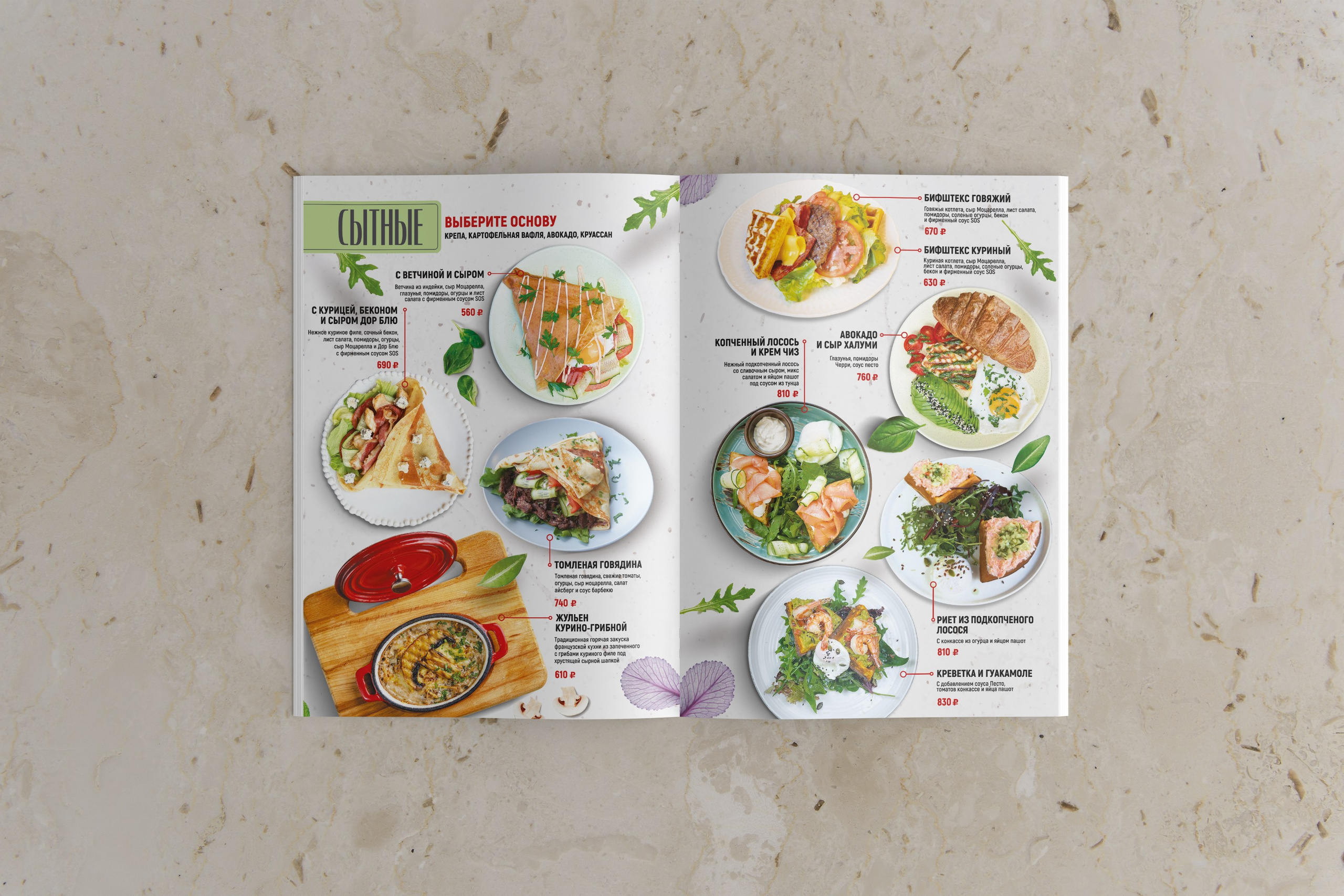 BUENO | Кафетерий в городе Сочи. ANNSOUL — графический и brand — дизайнер