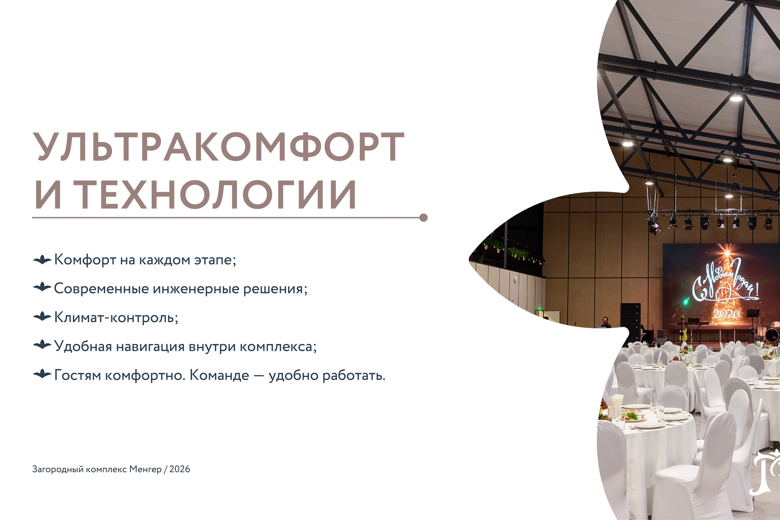 МЕНГЕР | Коммерческое предложение. ANNSOUL — графический и brand — дизайнер