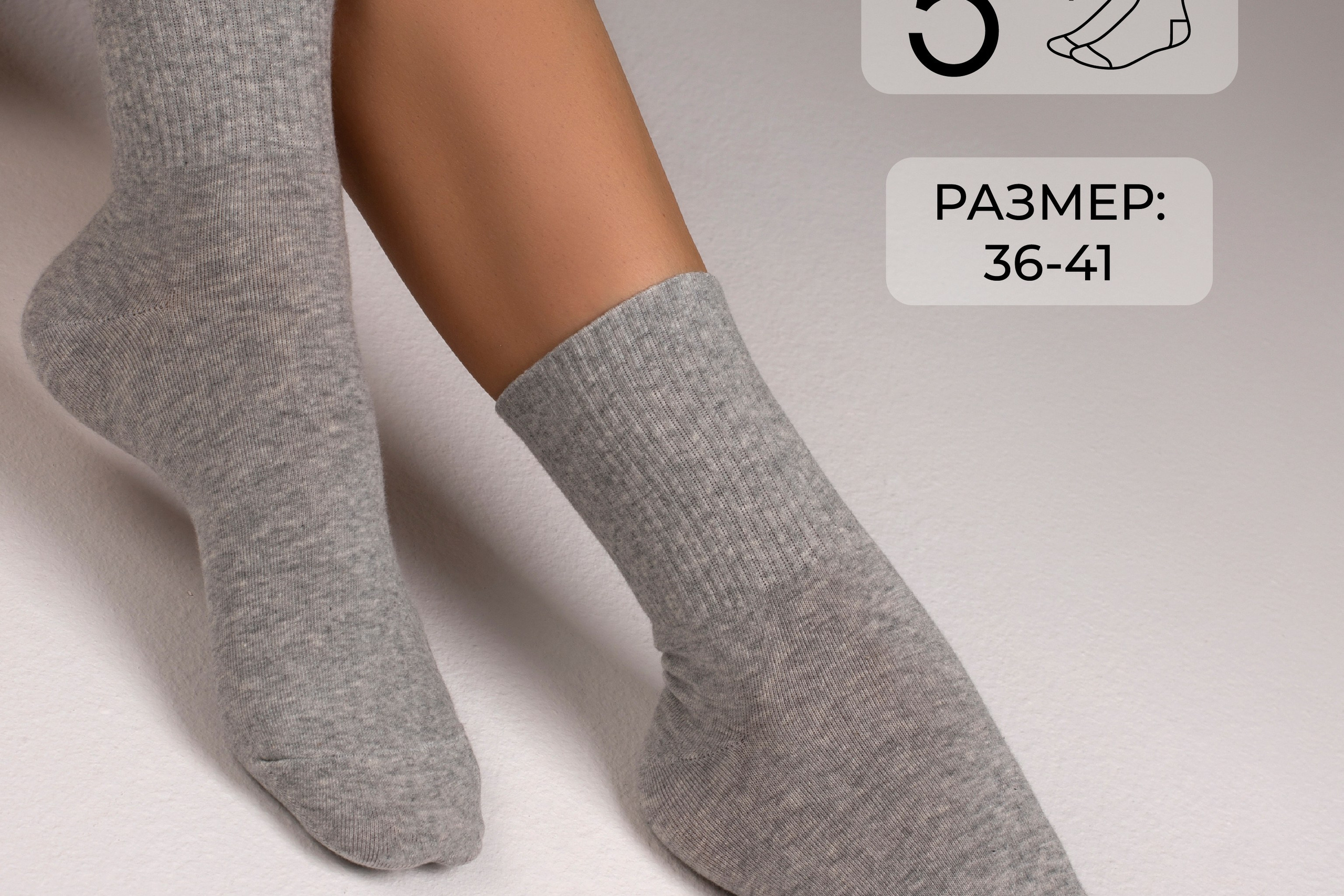 COTO | Носки для всех | WB. ANNSOUL — графический и brand — дизайнер