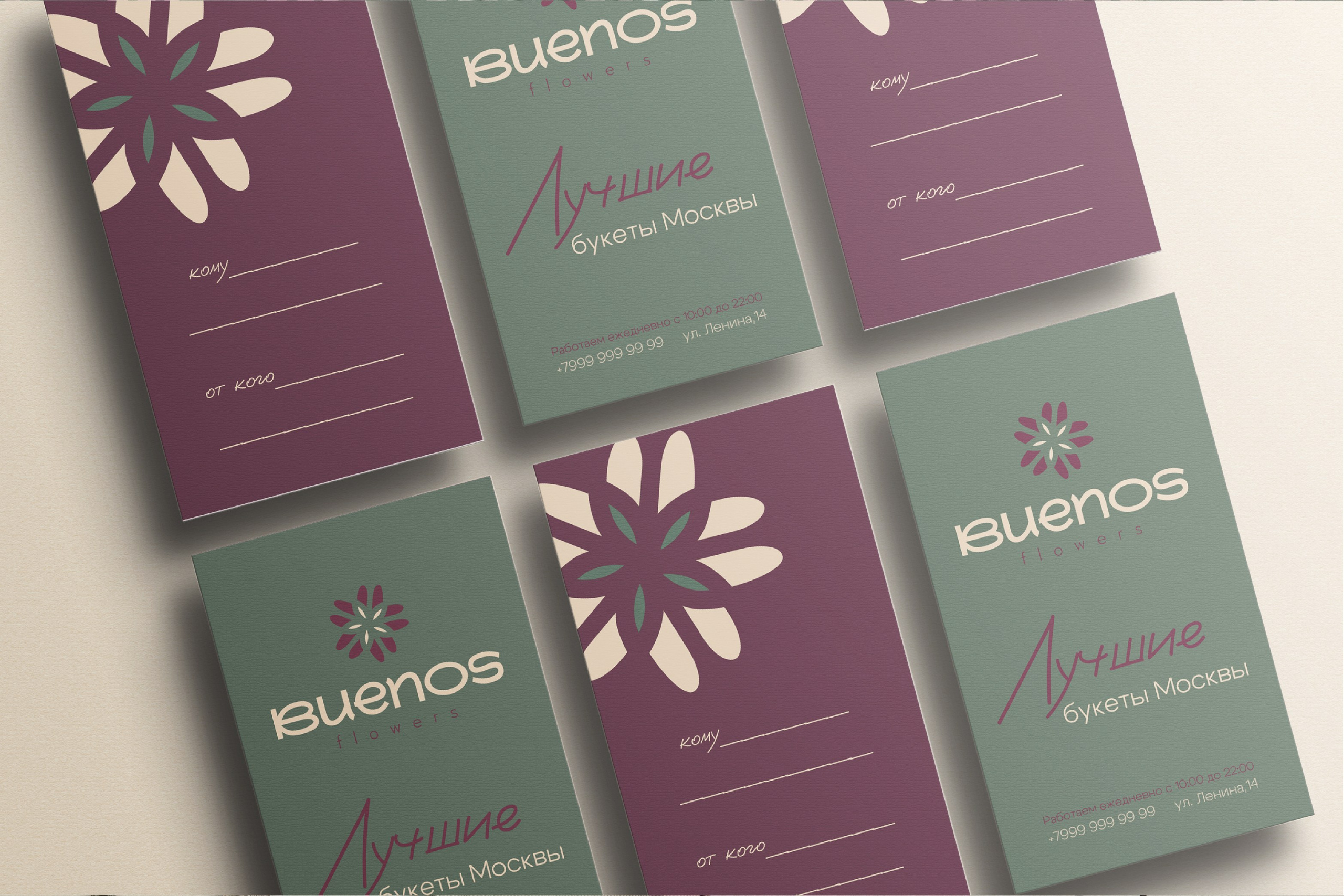 BUENOS FLOWERS | Доставка цветов. ANNSOUL — графический и brand — дизайнер