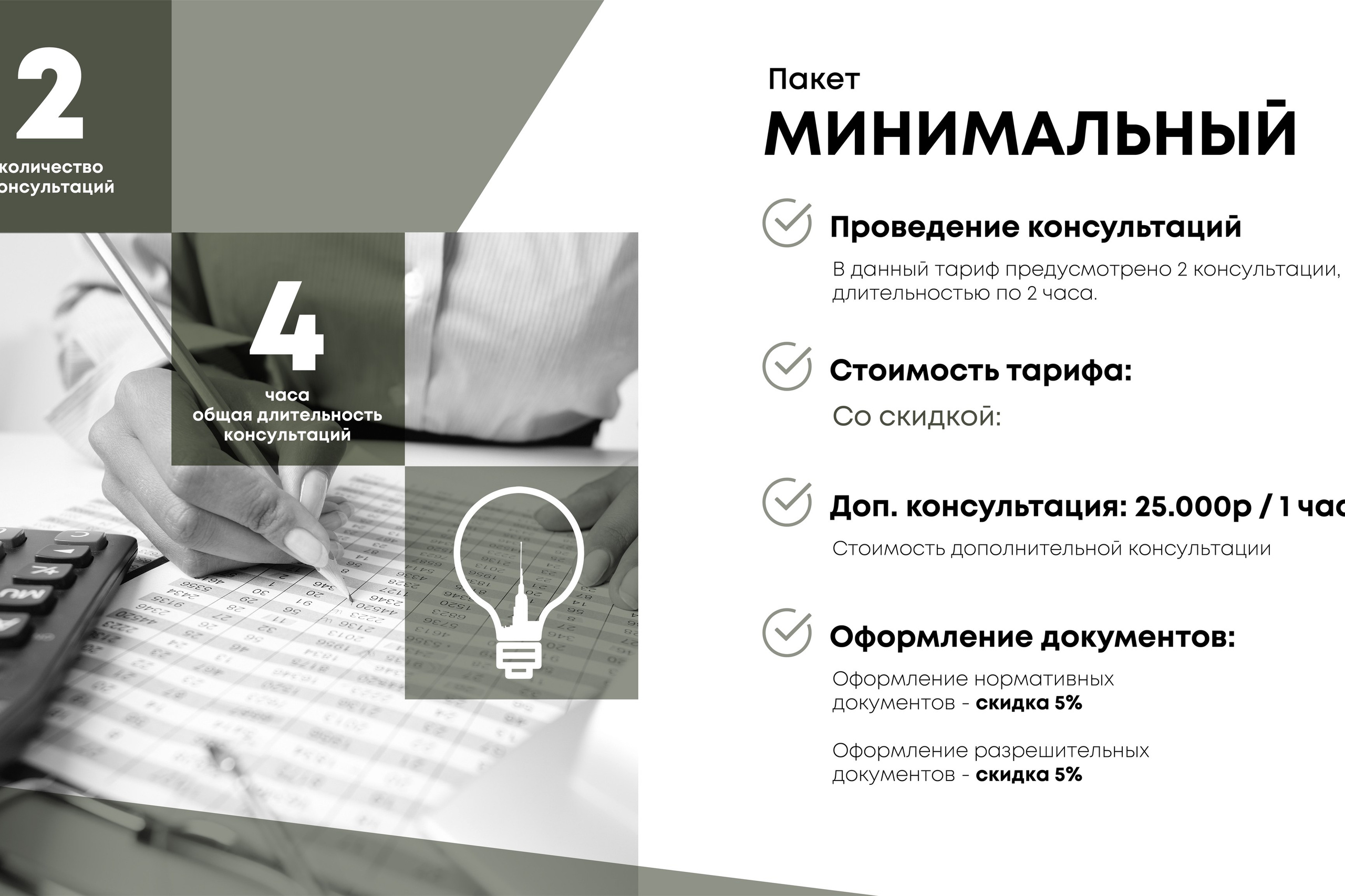 ПЛАТФОРМА | Коммерческое предложение. ANNSOUL — графический и brand — дизайнер