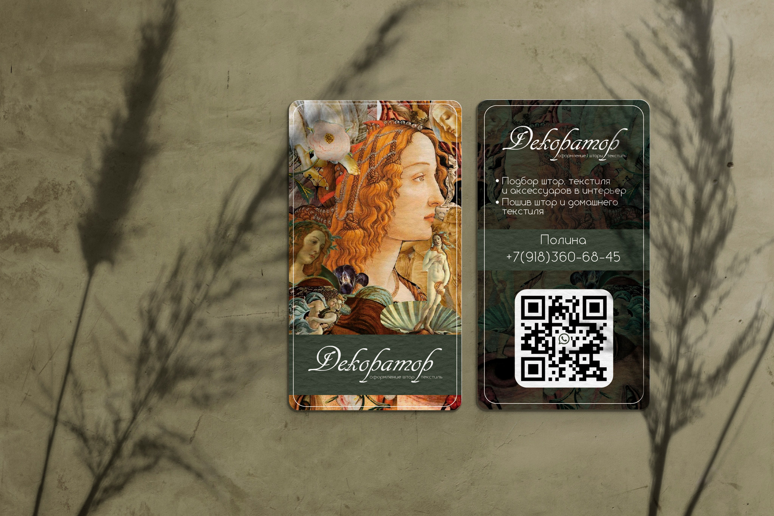 Визитки. ANNSOUL — графический и brand — дизайнер