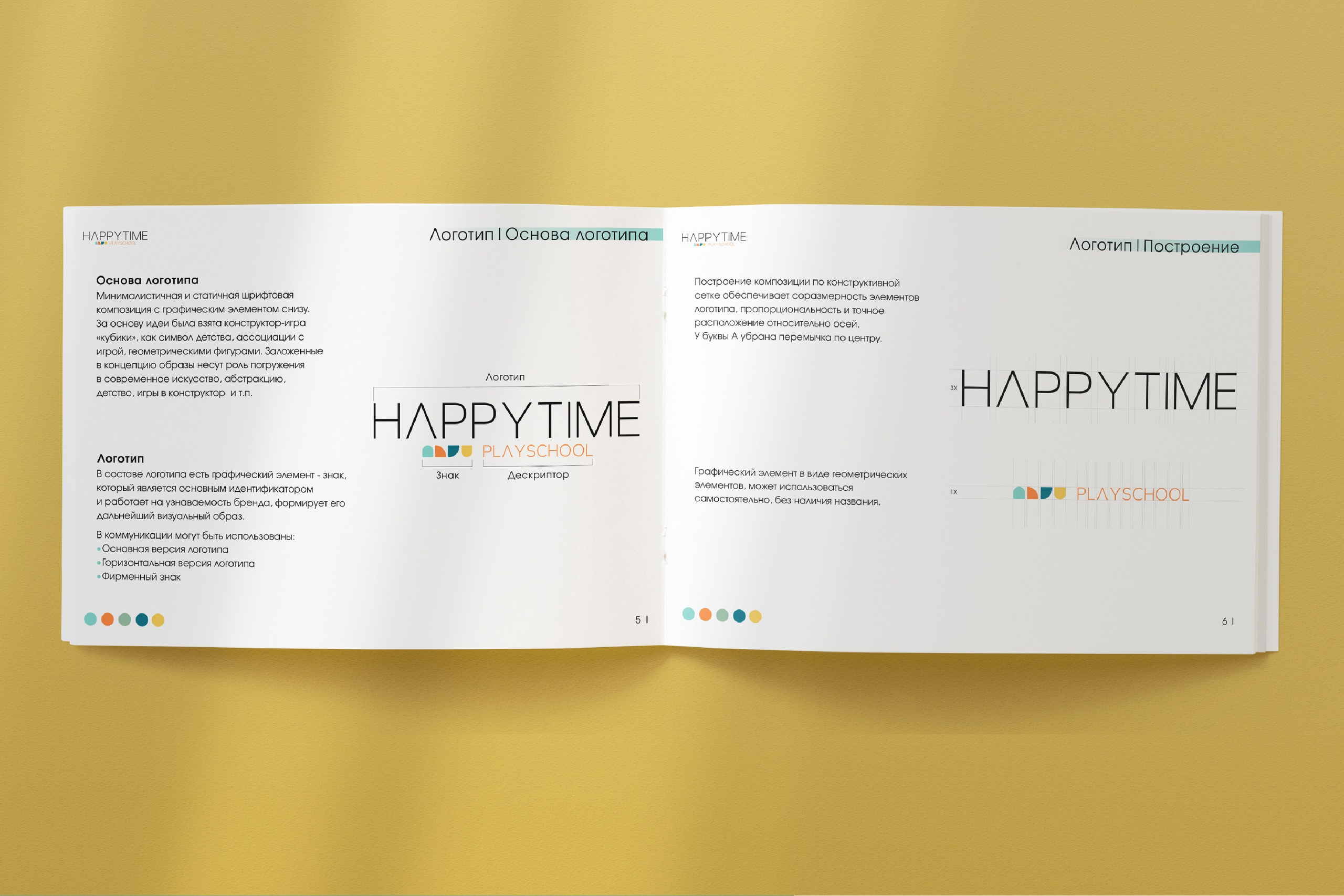 НАРРYTIME | Детский сад и школа. ANNSOUL — графический и brand — дизайнер