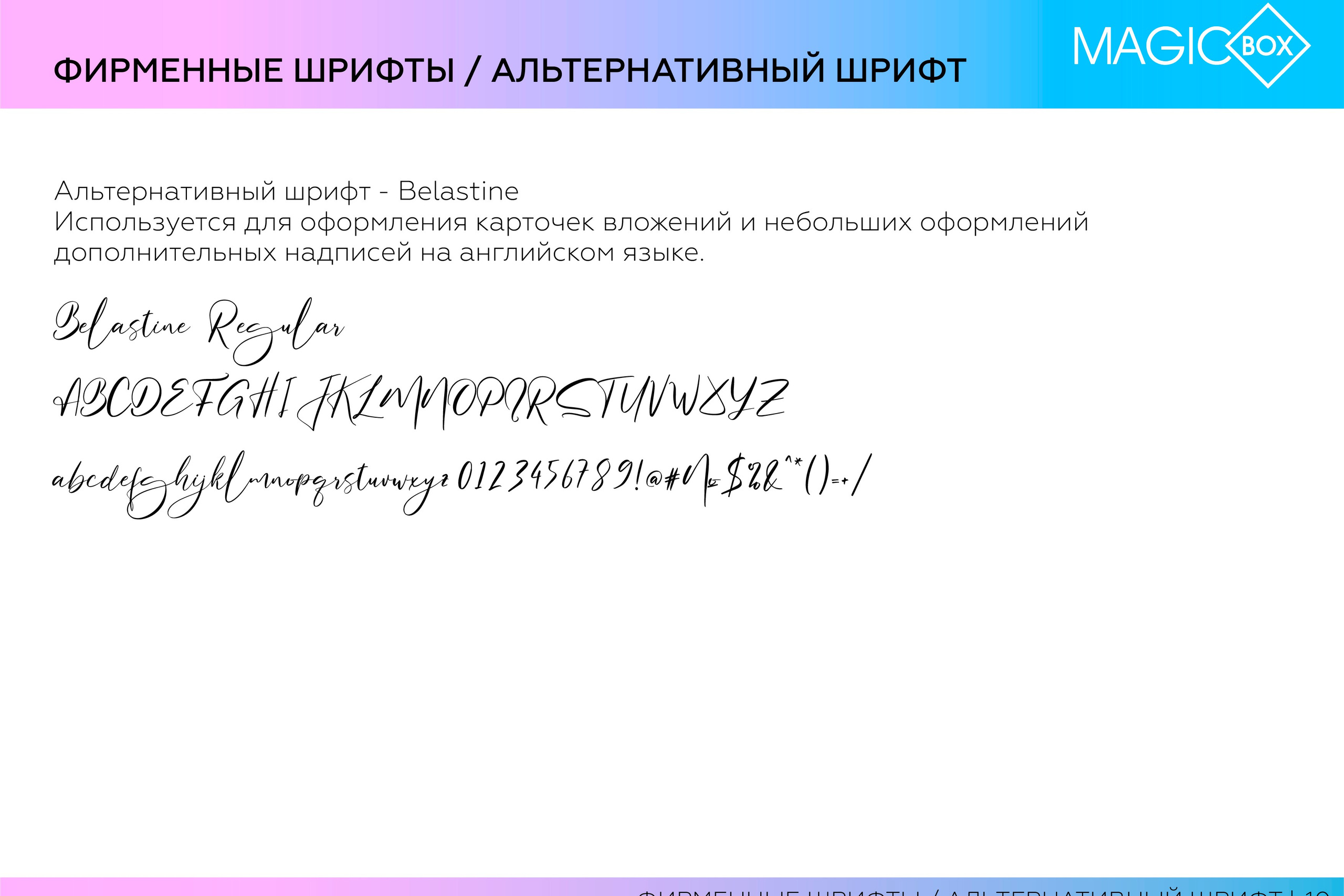 Magic Box / Товары для детей. ANNSOUL — графический и brand — дизайнер