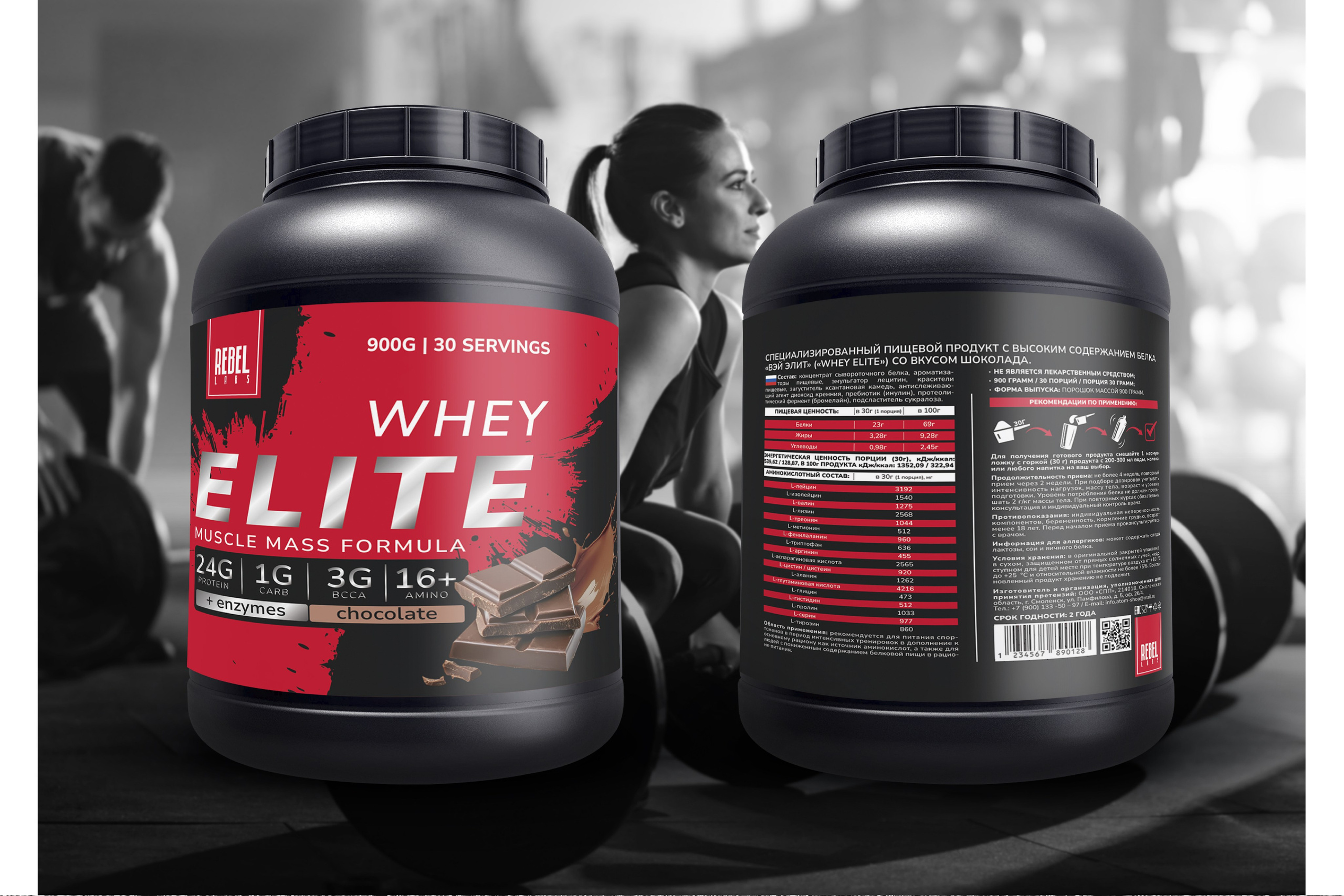 Этикетки для спортивного питания |REBEL LABS. ANNSOUL — графический и brand — дизайнер