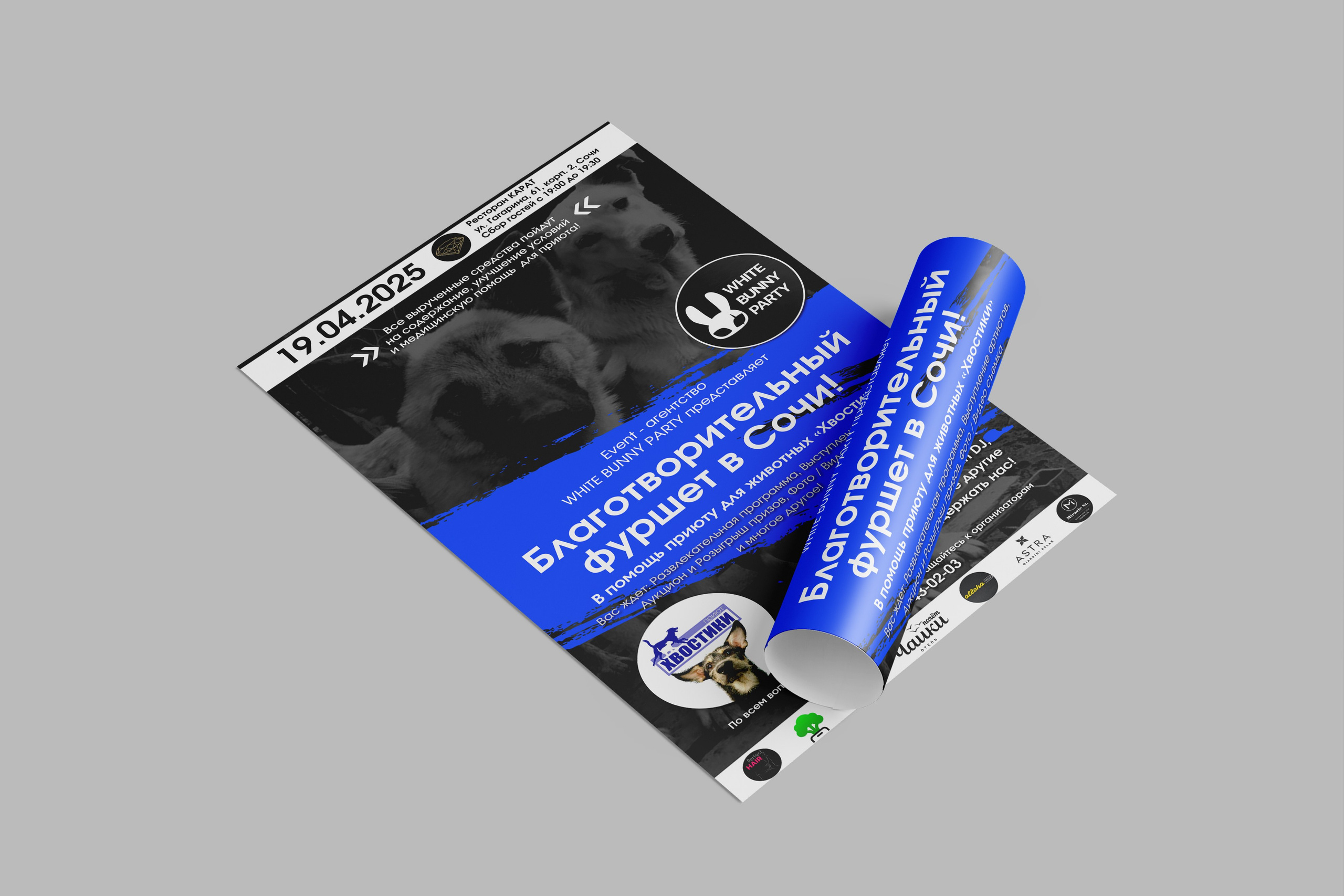 Листовки / Флаеры. ANNSOUL — графический и brand — дизайнер