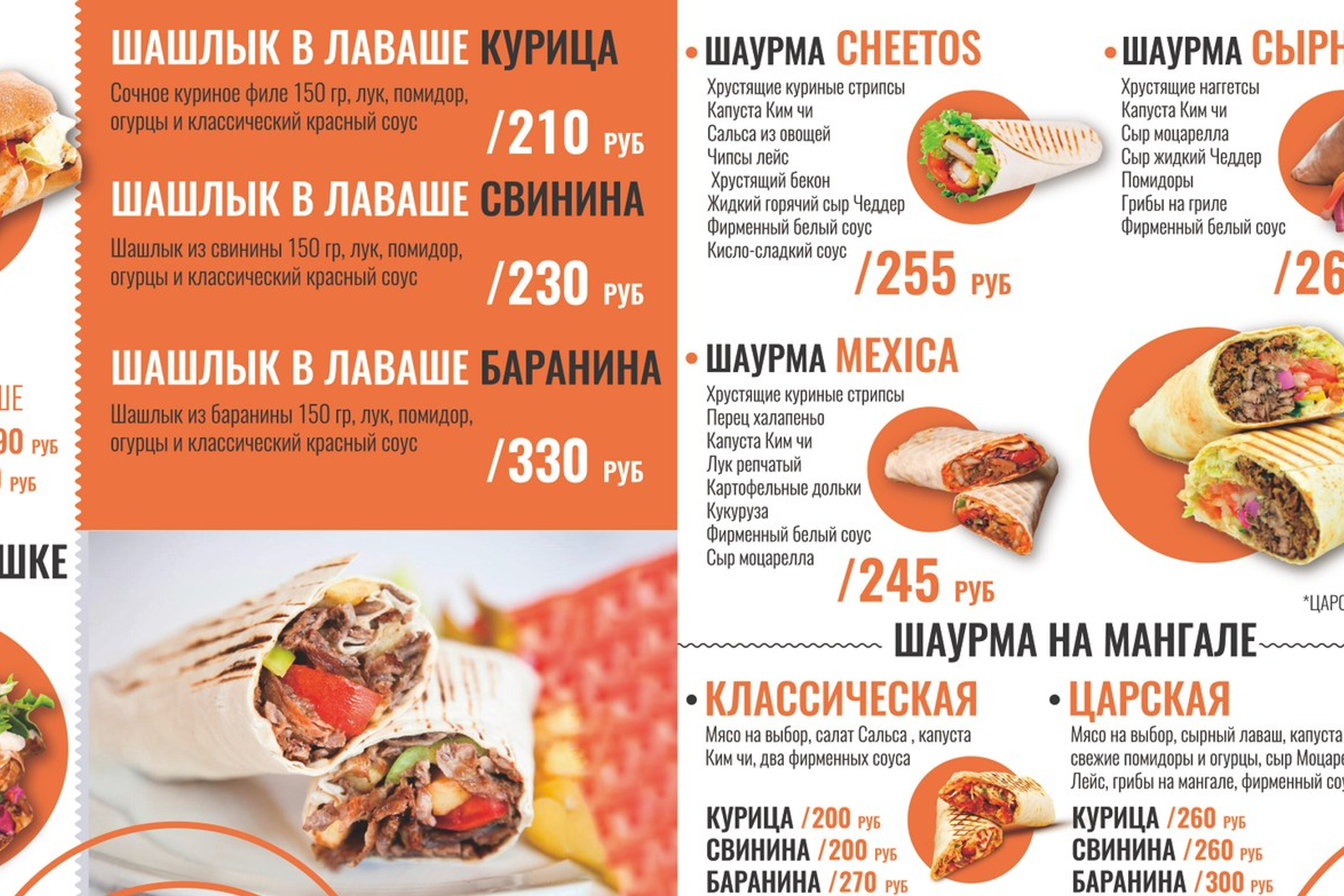 МНОГО МЯСА | Фастфуд в городе Волгоград. ANNSOUL — графический и brand — дизайнер