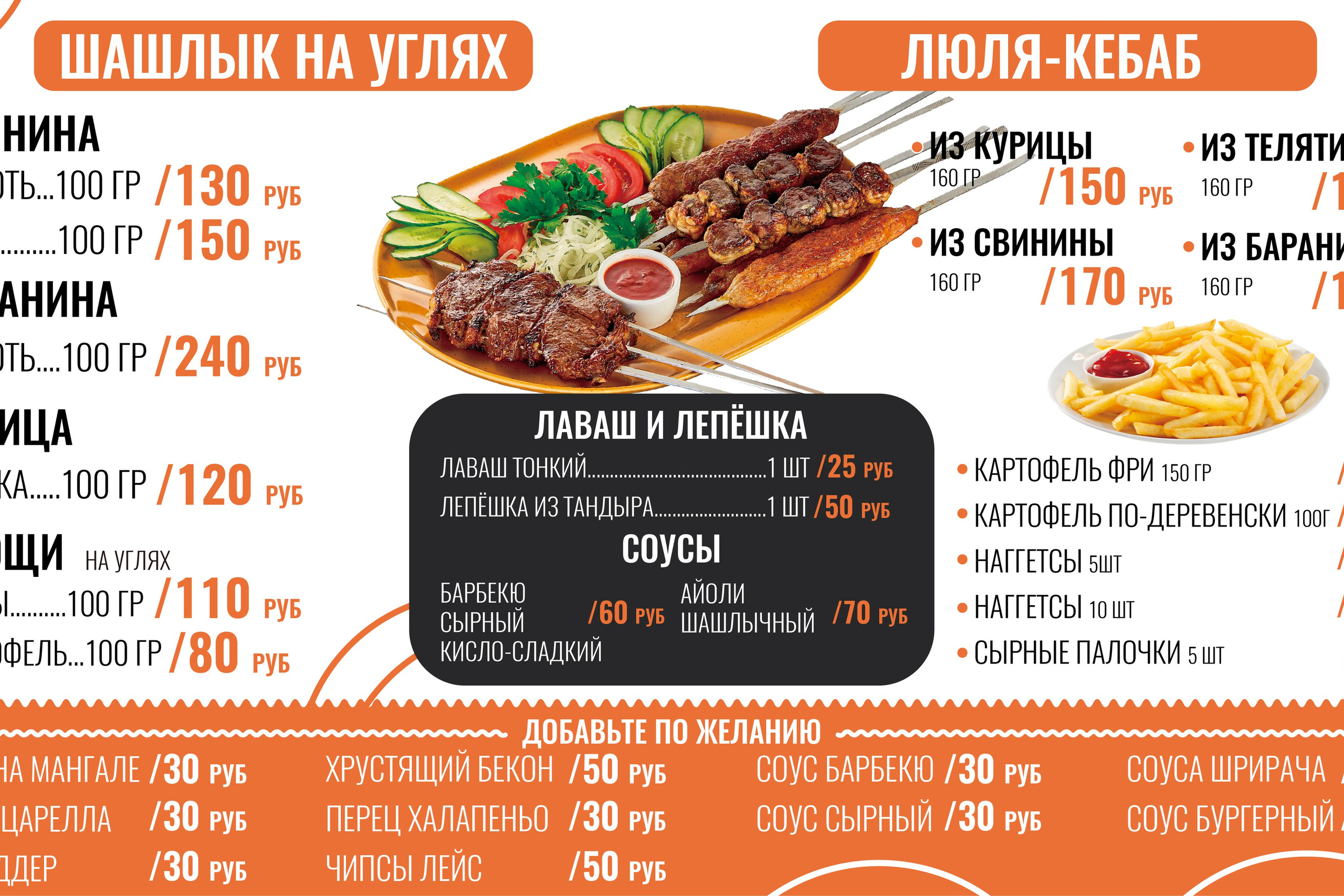 МНОГО МЯСА | Фастфуд в городе Волгоград. ANNSOUL — графический и brand — дизайнер