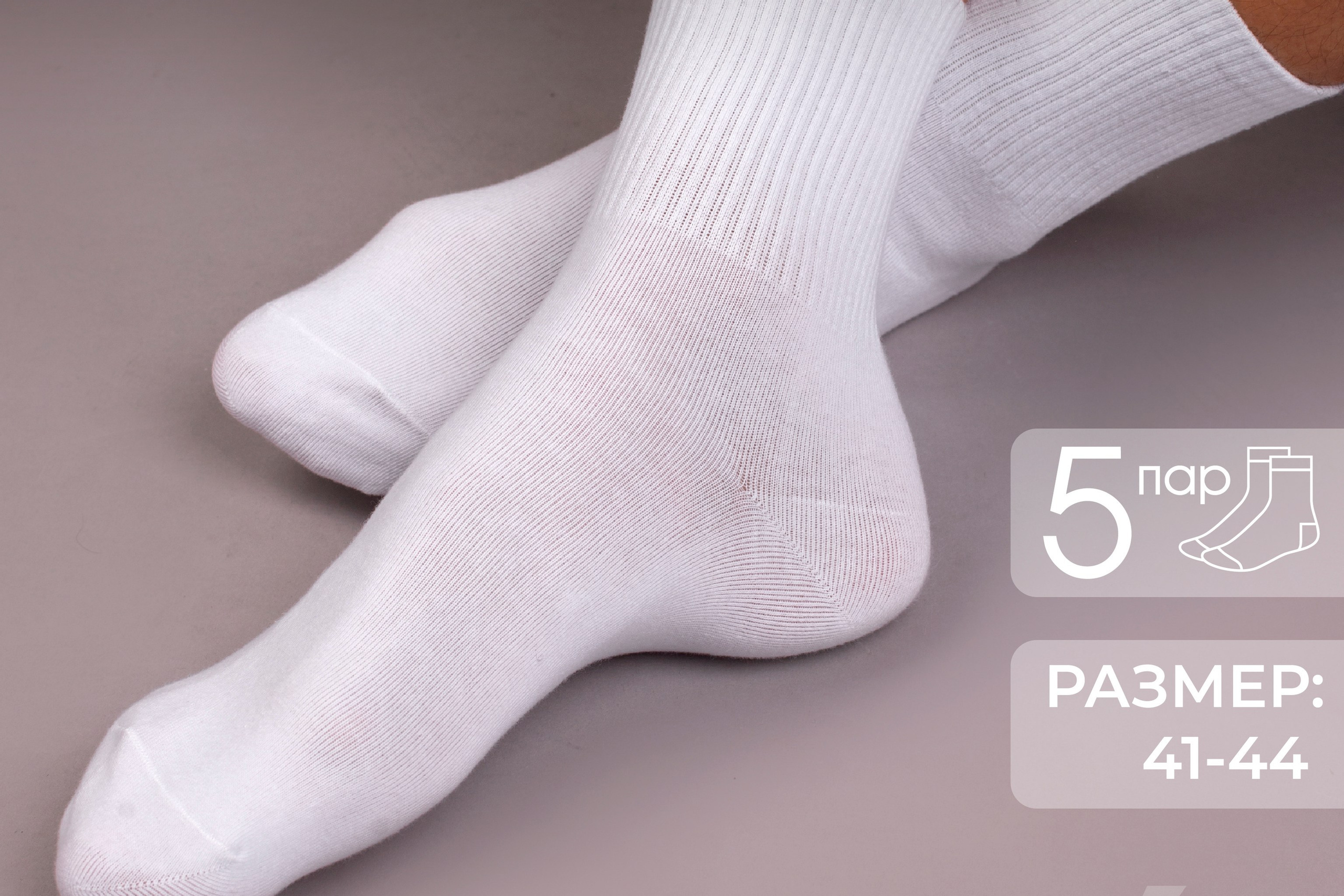 COTO | Носки для всех | WB. ANNSOUL — графический и brand — дизайнер