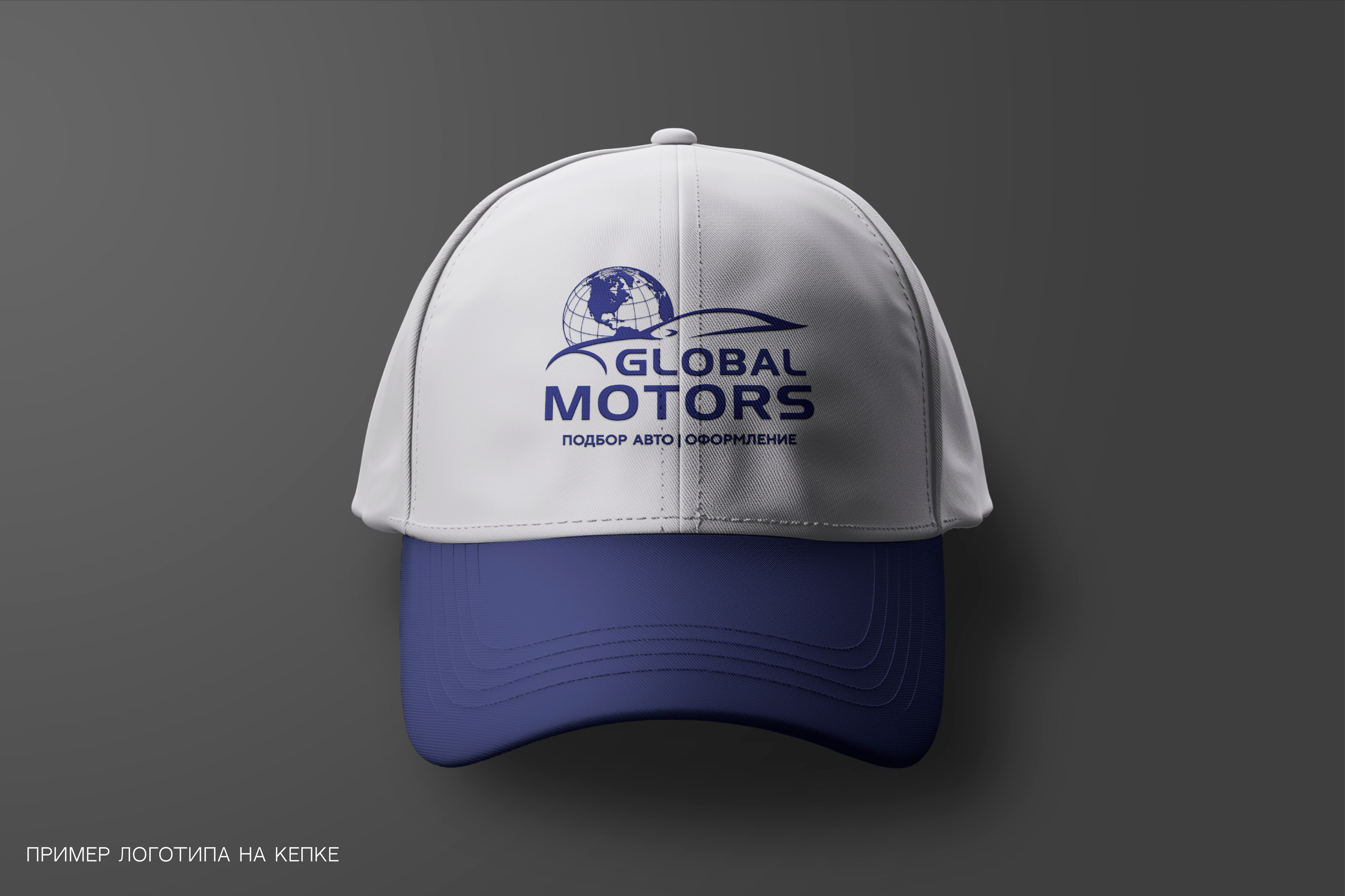 GLOBAL MOTORS | Подбор автомобилей в Москве. ANNSOUL — графический и brand — дизайнер