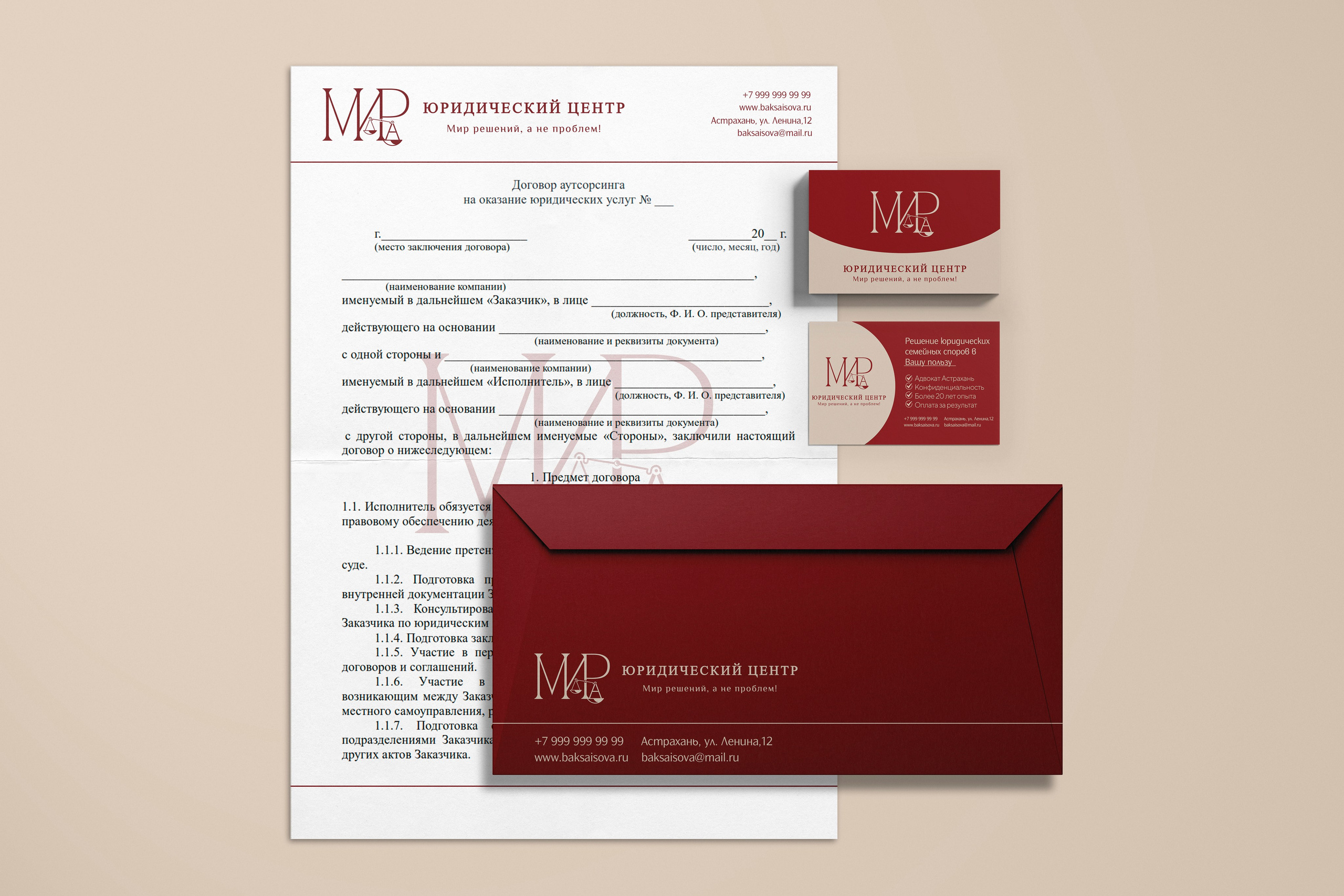 Фирменные бланки / Конверты. ANNSOUL — графический и brand — дизайнер