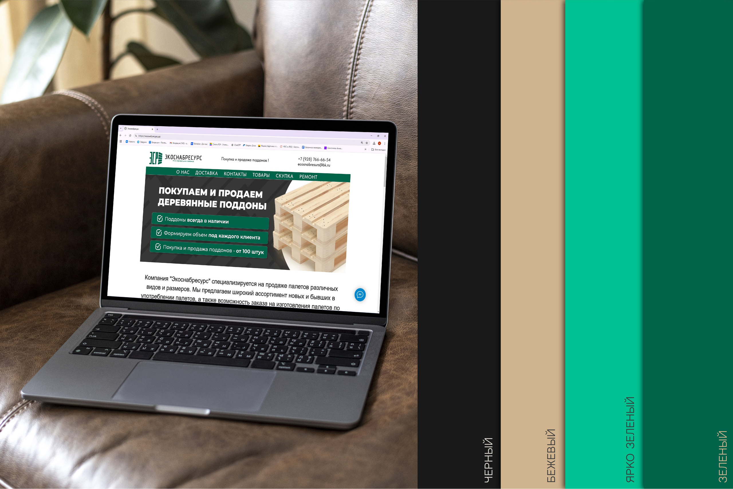 ЭКОСНАБРЕСУР | Многопрофильная компания г. Ростов-на-Дону. ANNSOUL — графический и brand — дизайнер