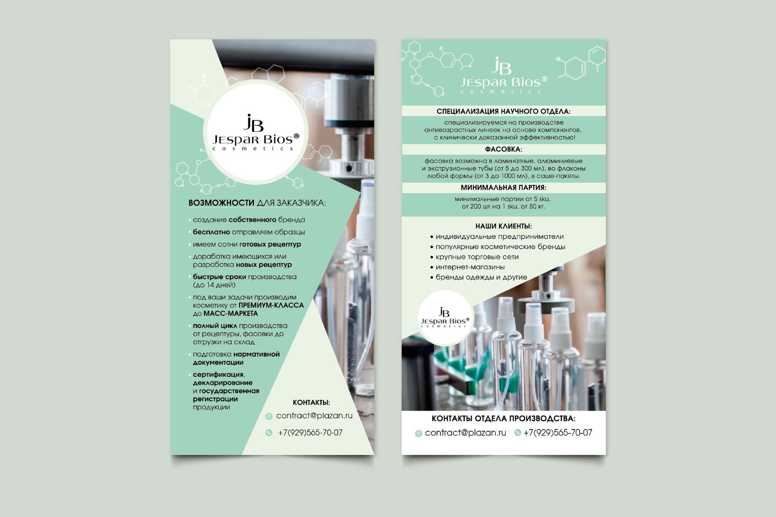 Листовки / Флаеры. ANNSOUL — графический и brand — дизайнер