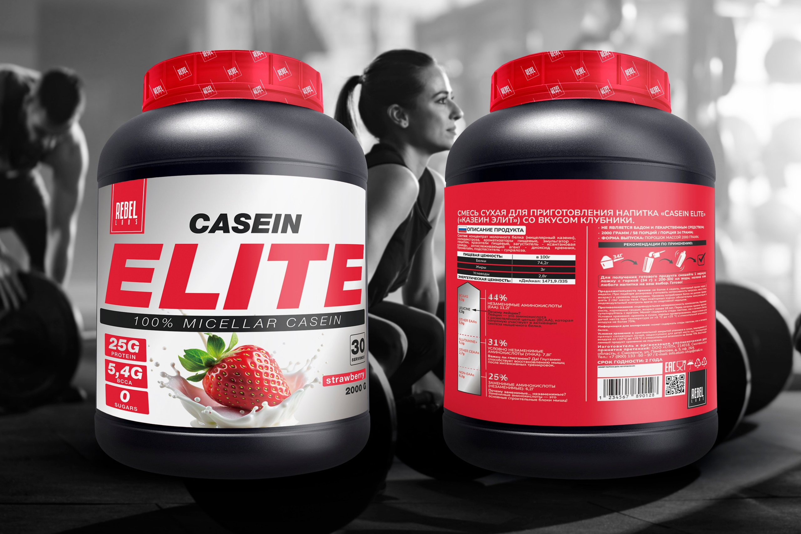 Этикетки для спортивного питания |REBEL LABS. ANNSOUL — графический и brand — дизайнер