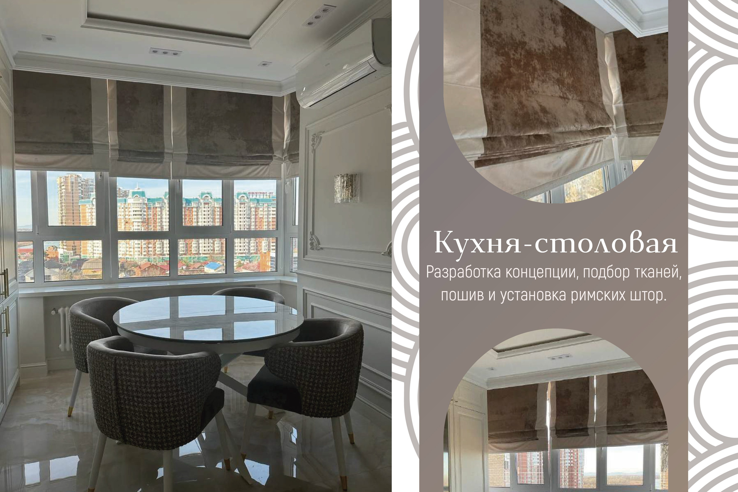 ИСКУССТВО ШТОР | Портфолио. ANNSOUL — графический и brand — дизайнер