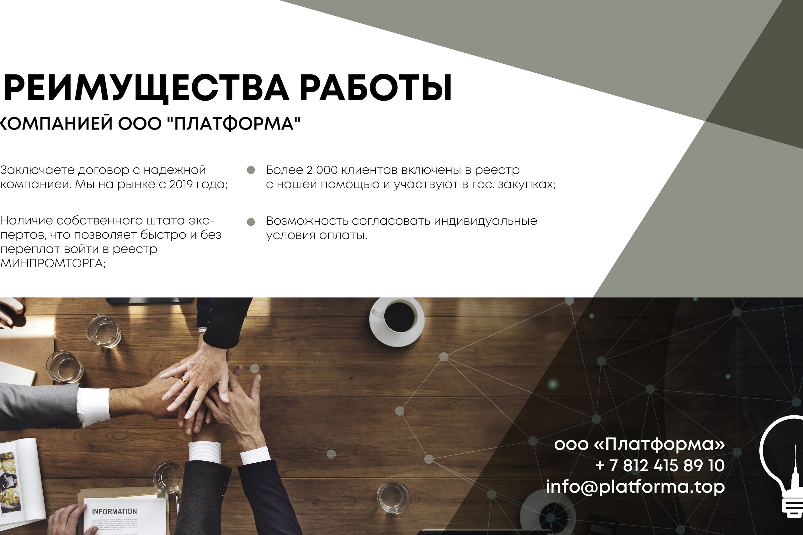 ПЛАТФОРМА | Коммерческое предложение. ANNSOUL — графический и brand — дизайнер