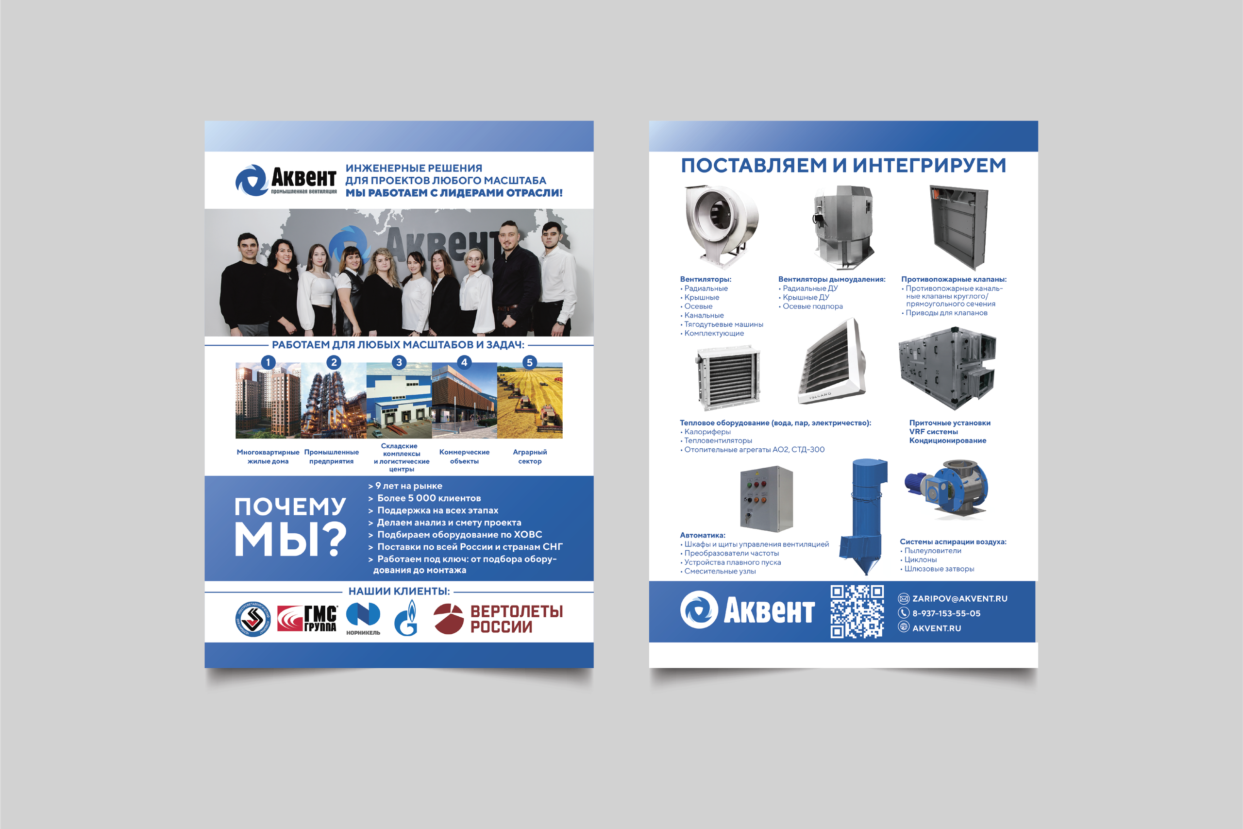 Листовки / Флаеры. ANNSOUL — графический и brand — дизайнер