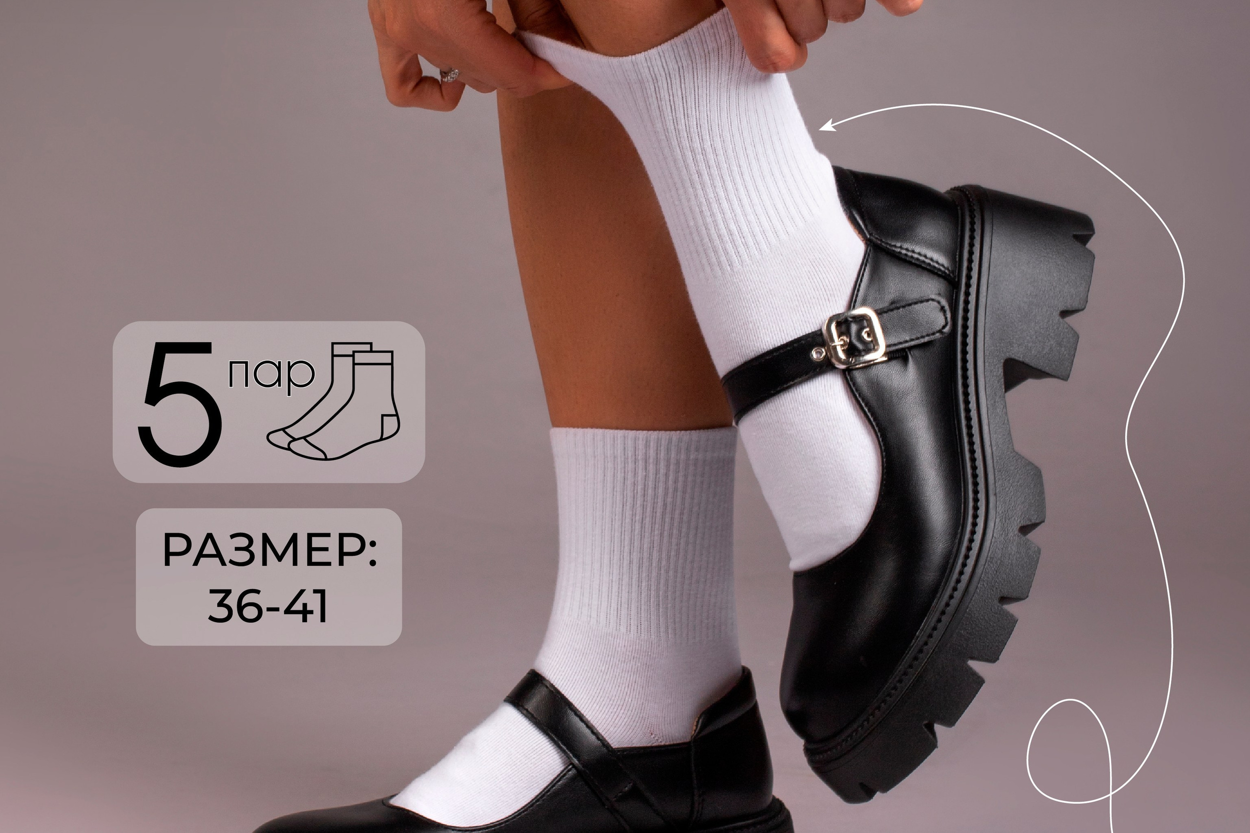 COTO | Носки для всех | WB. ANNSOUL — графический и brand — дизайнер