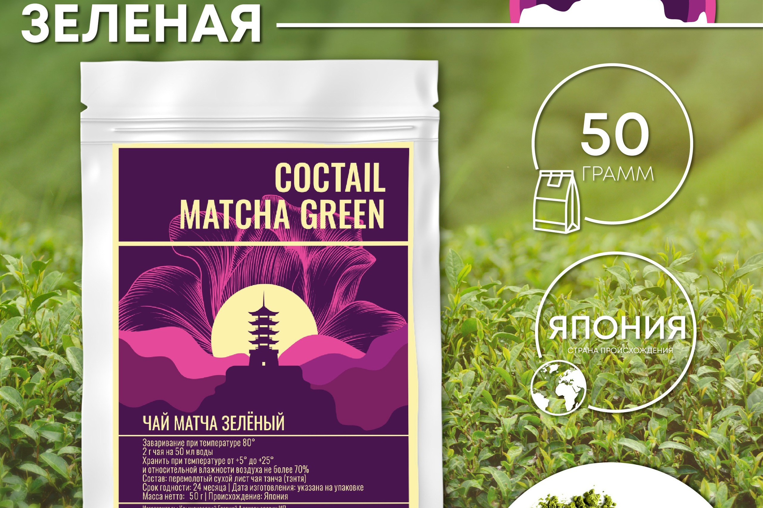 ТАПИР | Разные виды чая | OZON. ANNSOUL — графический и brand — дизайнер