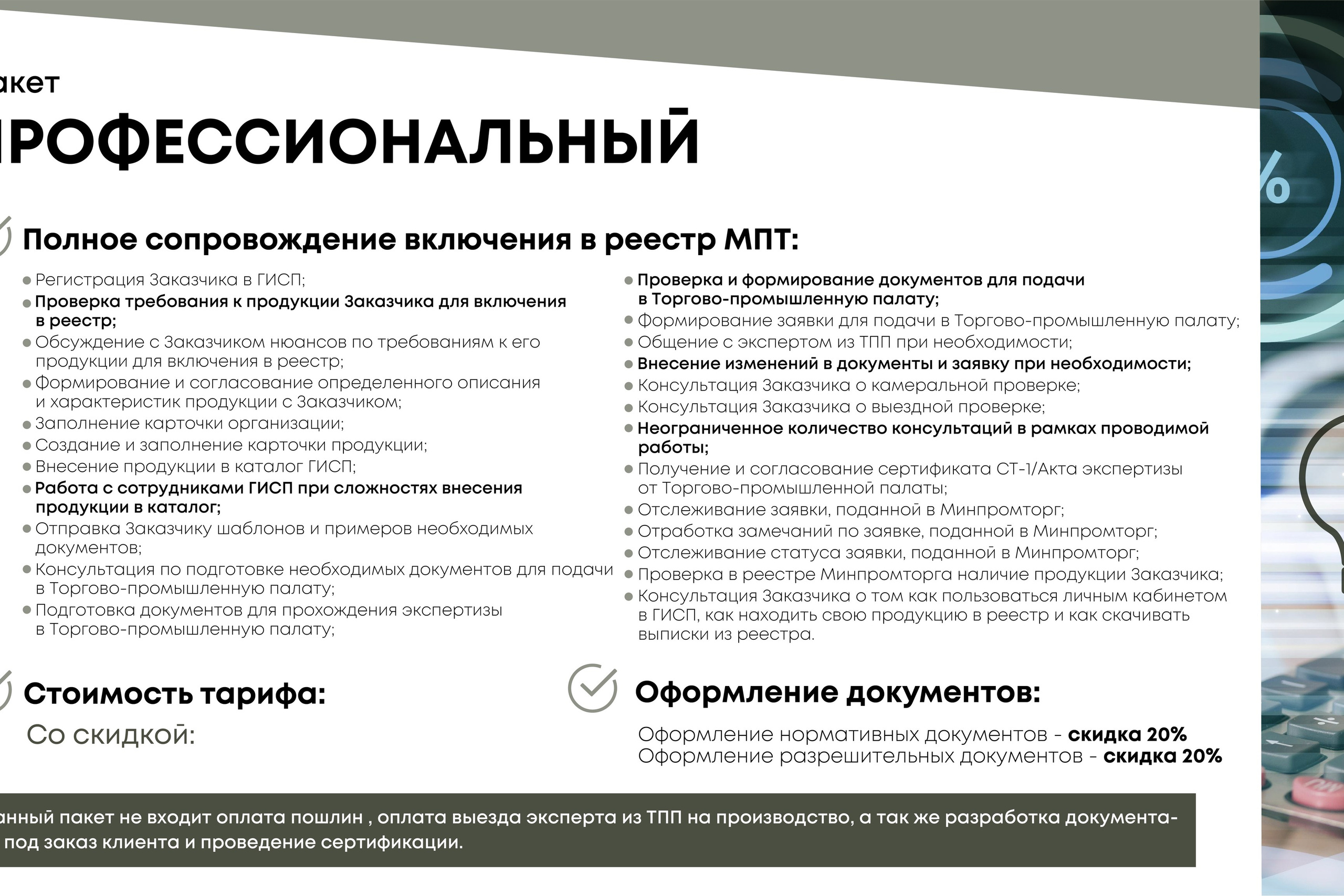 ПЛАТФОРМА | Коммерческое предложение. ANNSOUL — графический и brand — дизайнер