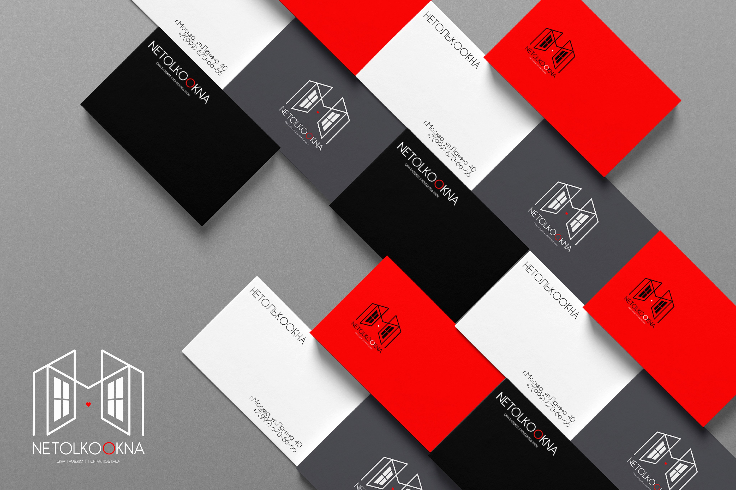 NETOLKOOKNA | Установка окон и лоджий в Москве. ANNSOUL — графический и brand — дизайнер